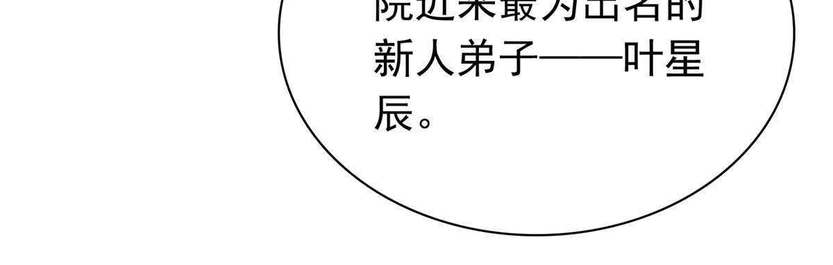 第113话 跪下道歉！(1/2)-第113话