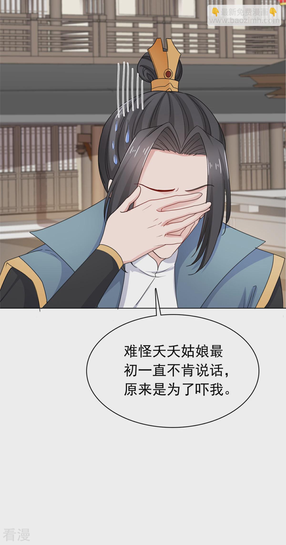 第115话 我早就认出你了-第115话