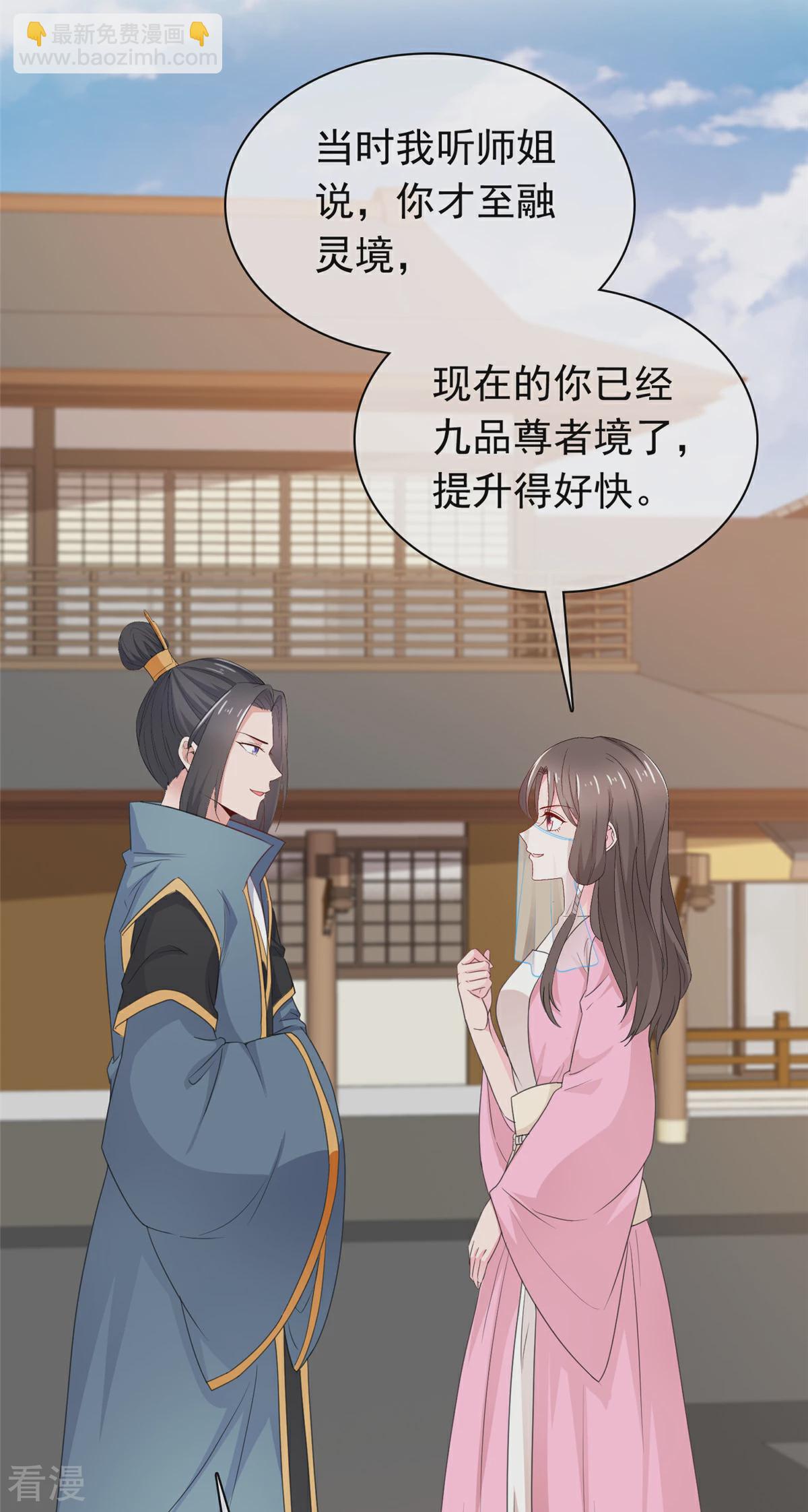 第115话 我早就认出你了-第115话