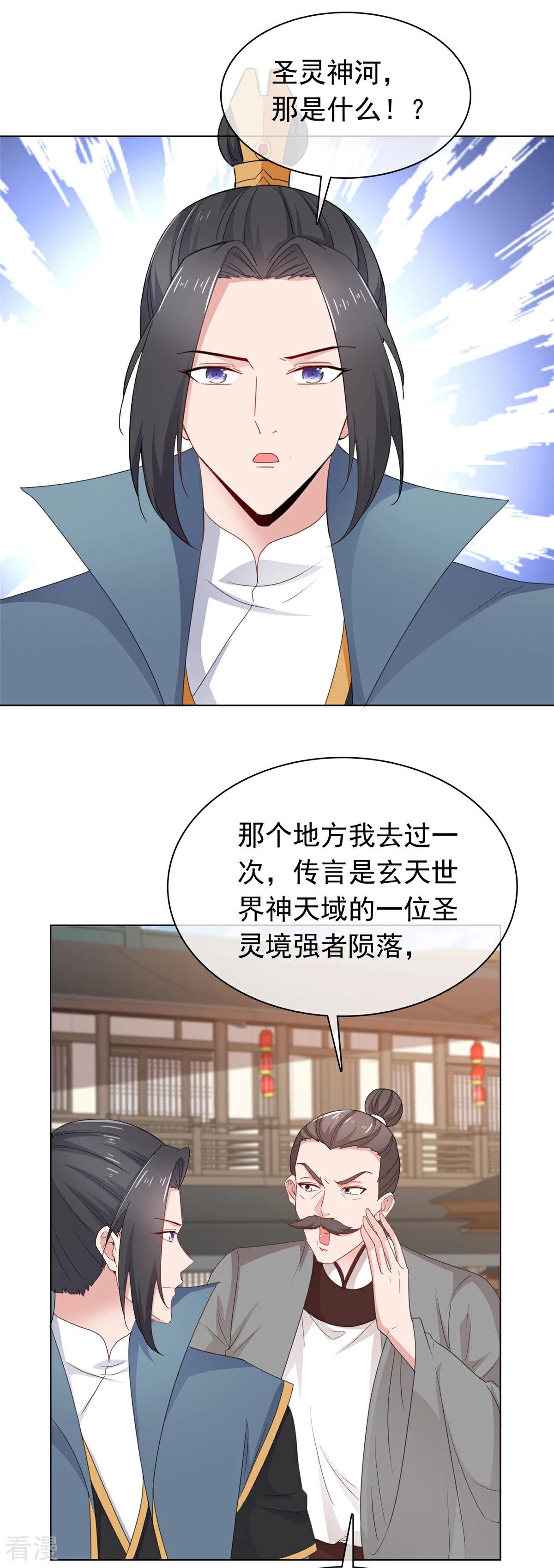 第115话 我早就认出你了-第115话