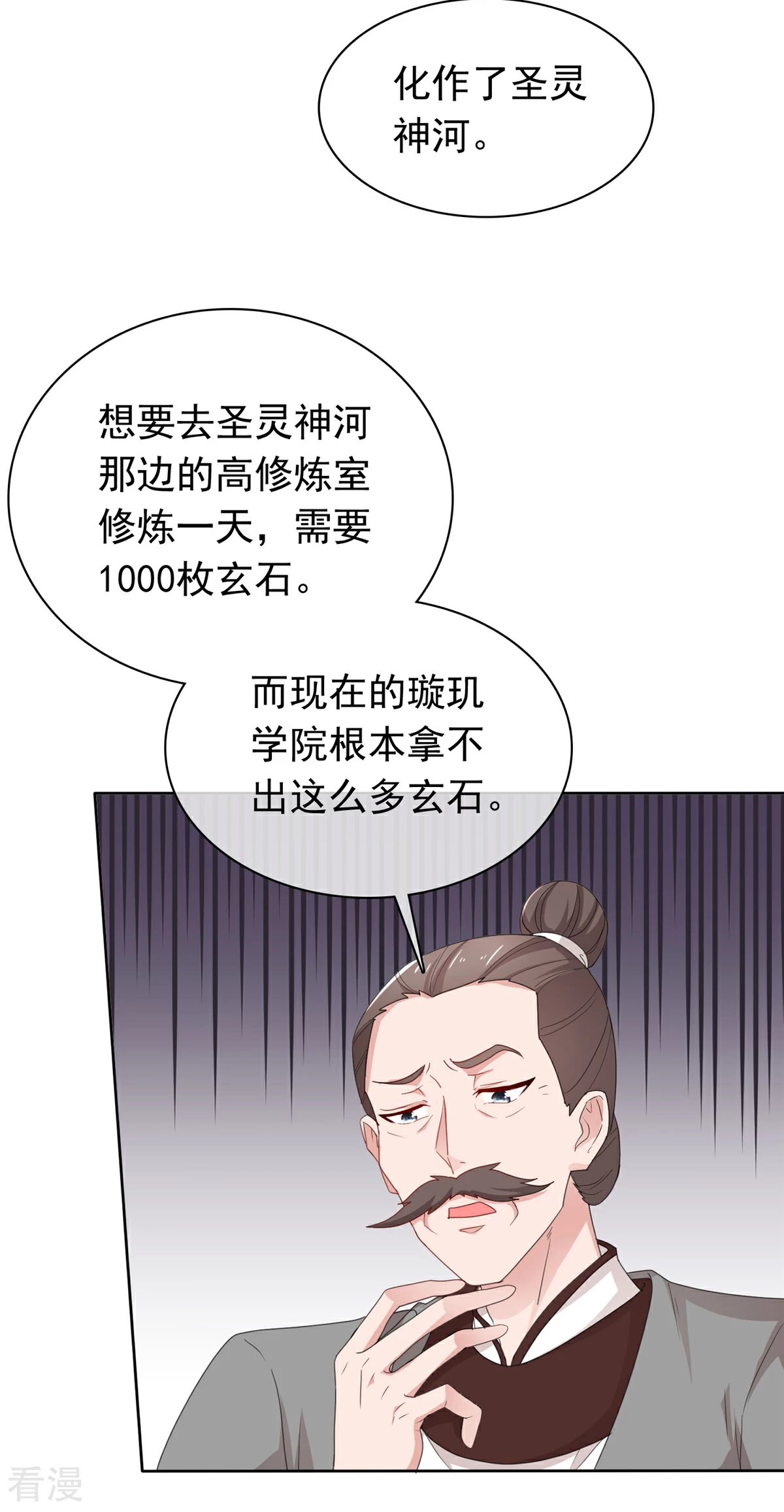 第115话 我早就认出你了-第115话
