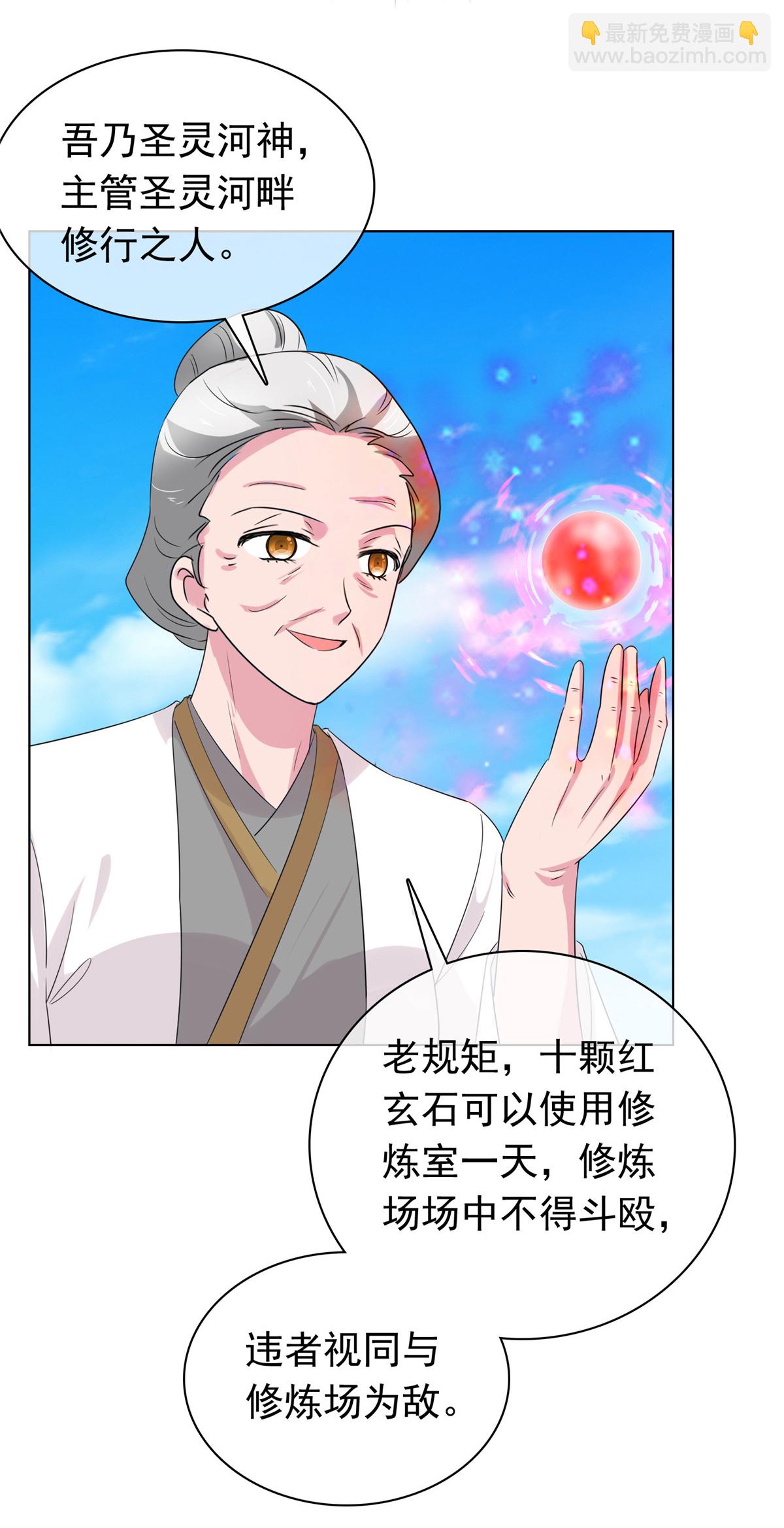 第117话 叶星辰你自找的！-第117话