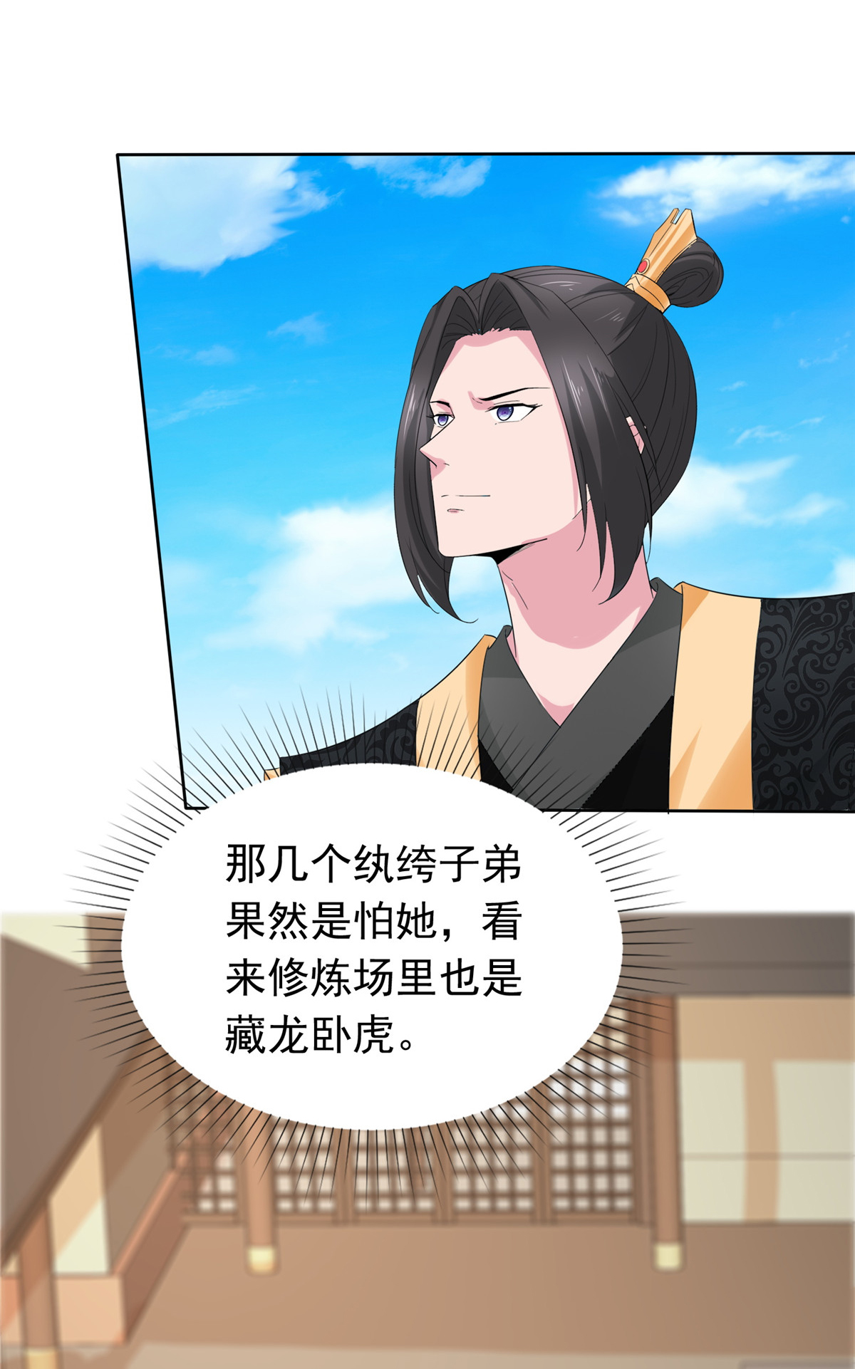 第117话 叶星辰你自找的！-第117话