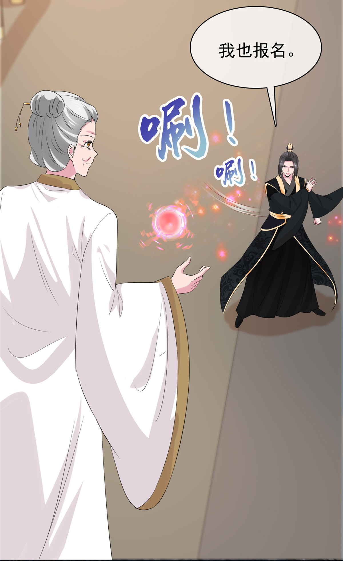 第117话 叶星辰你自找的！-第117话