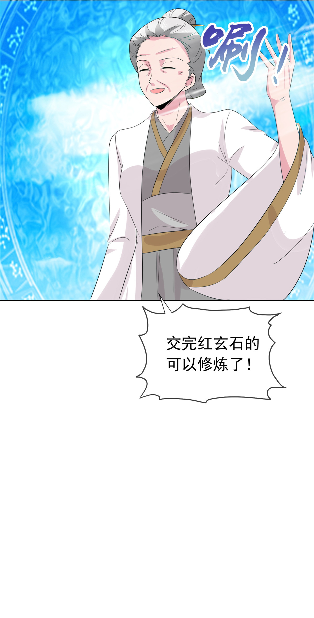 第117话 叶星辰你自找的！-第117话