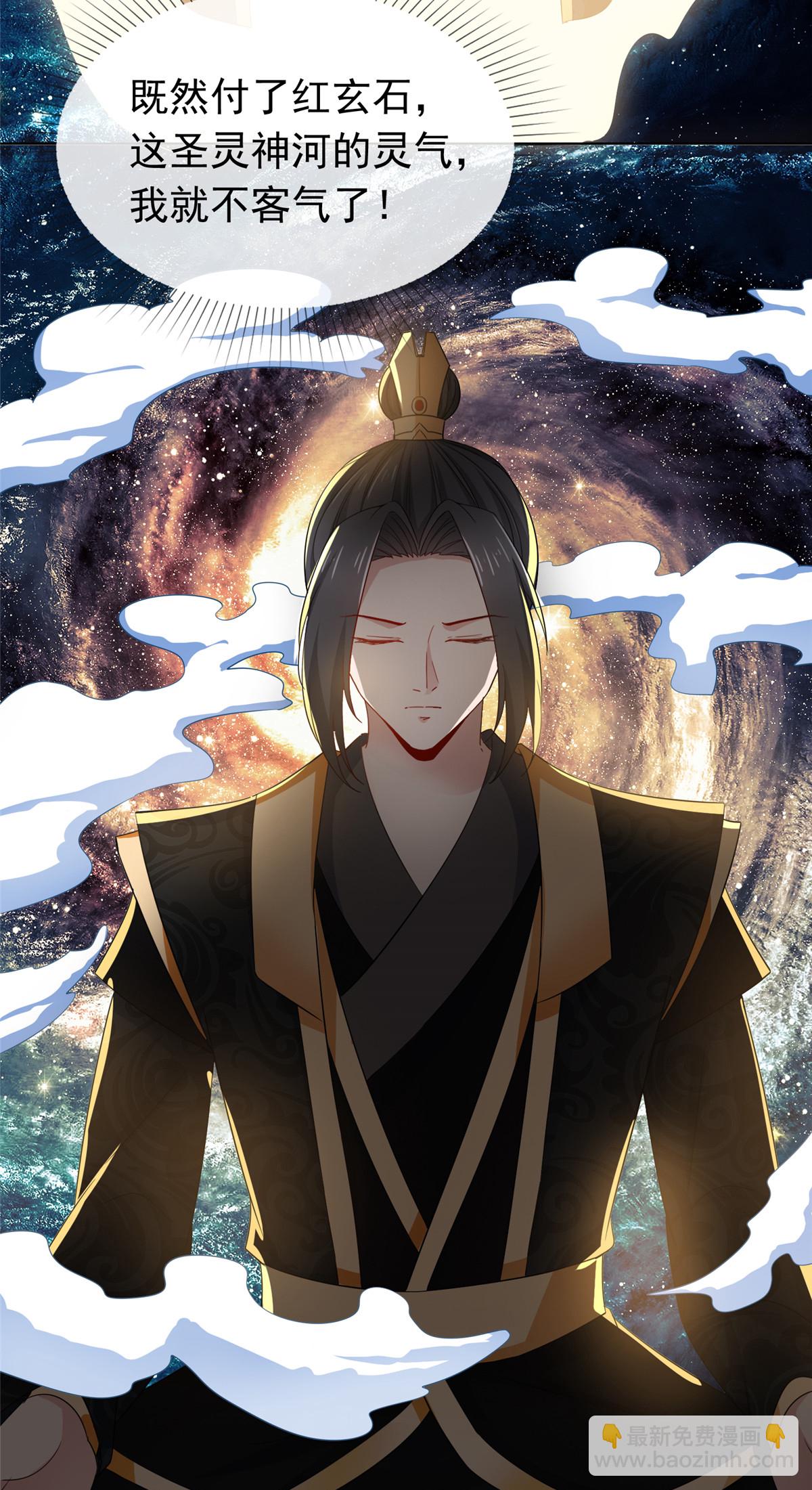 第117话 叶星辰你自找的！-第117话