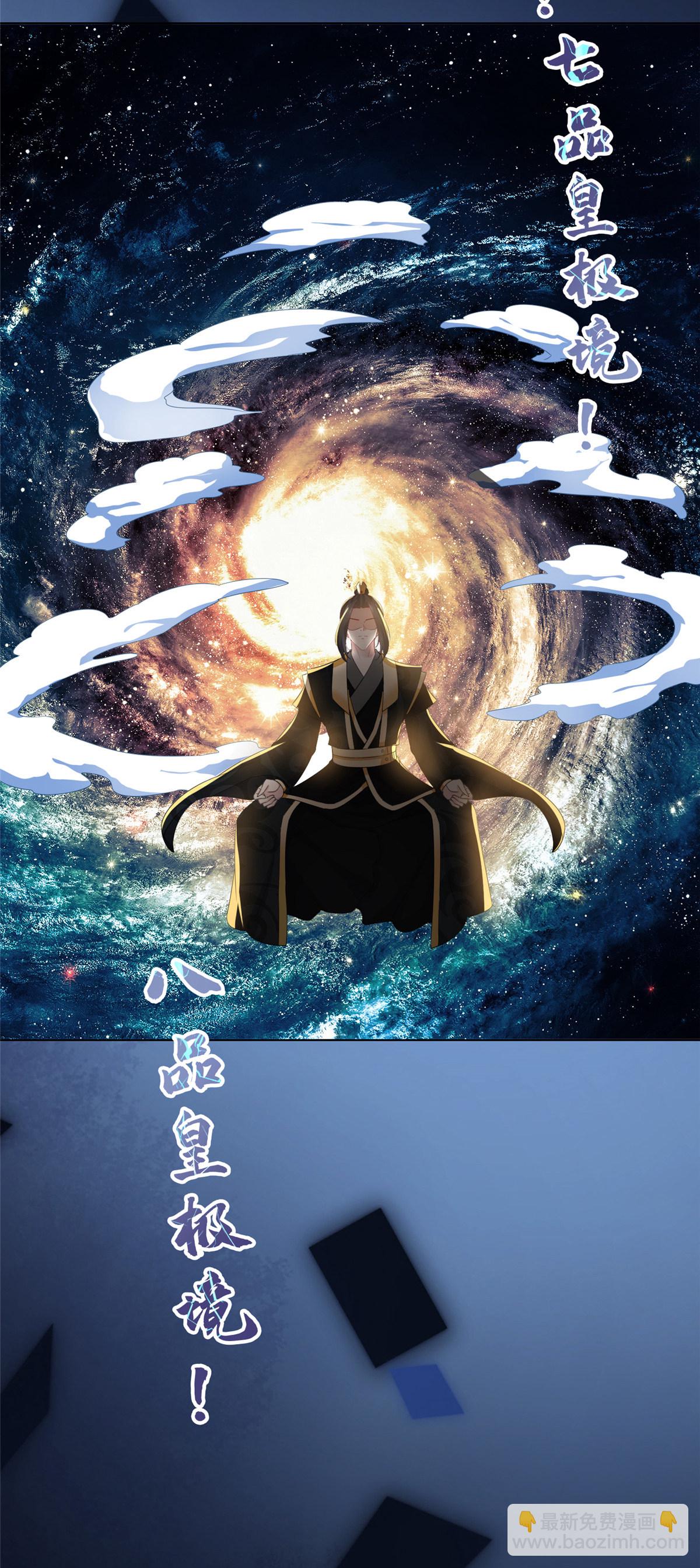第117话 叶星辰你自找的！-第117话