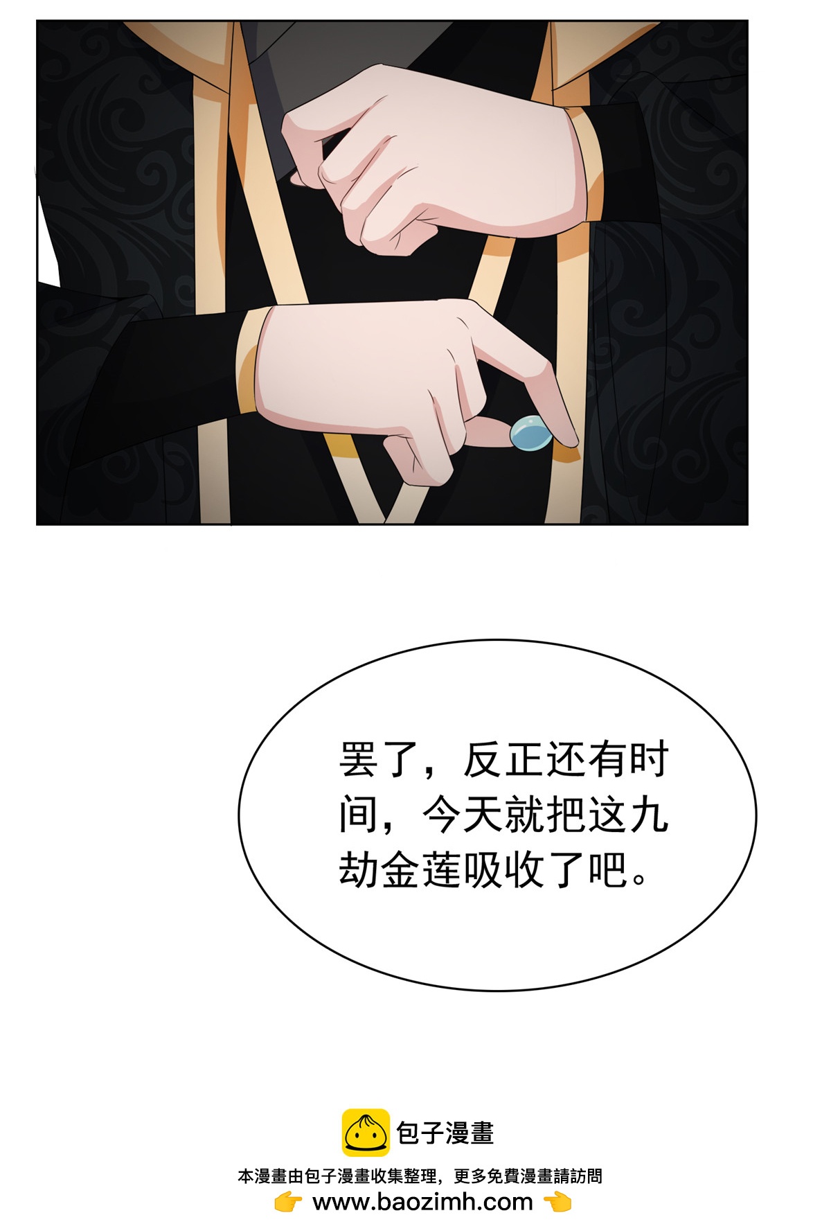 第117话 叶星辰你自找的！-第117话