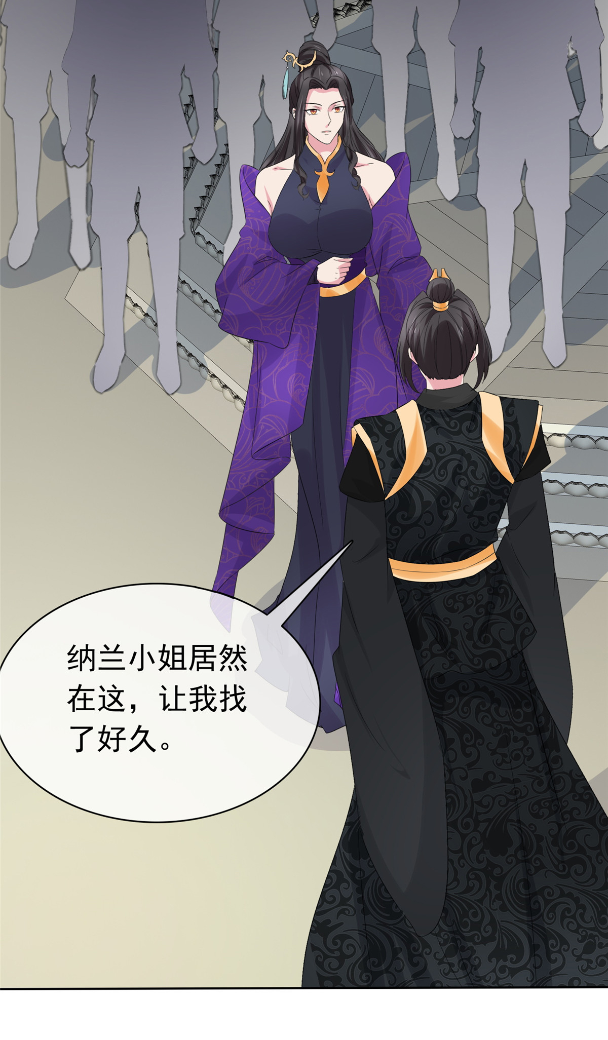 第119话 有胆量-第119话