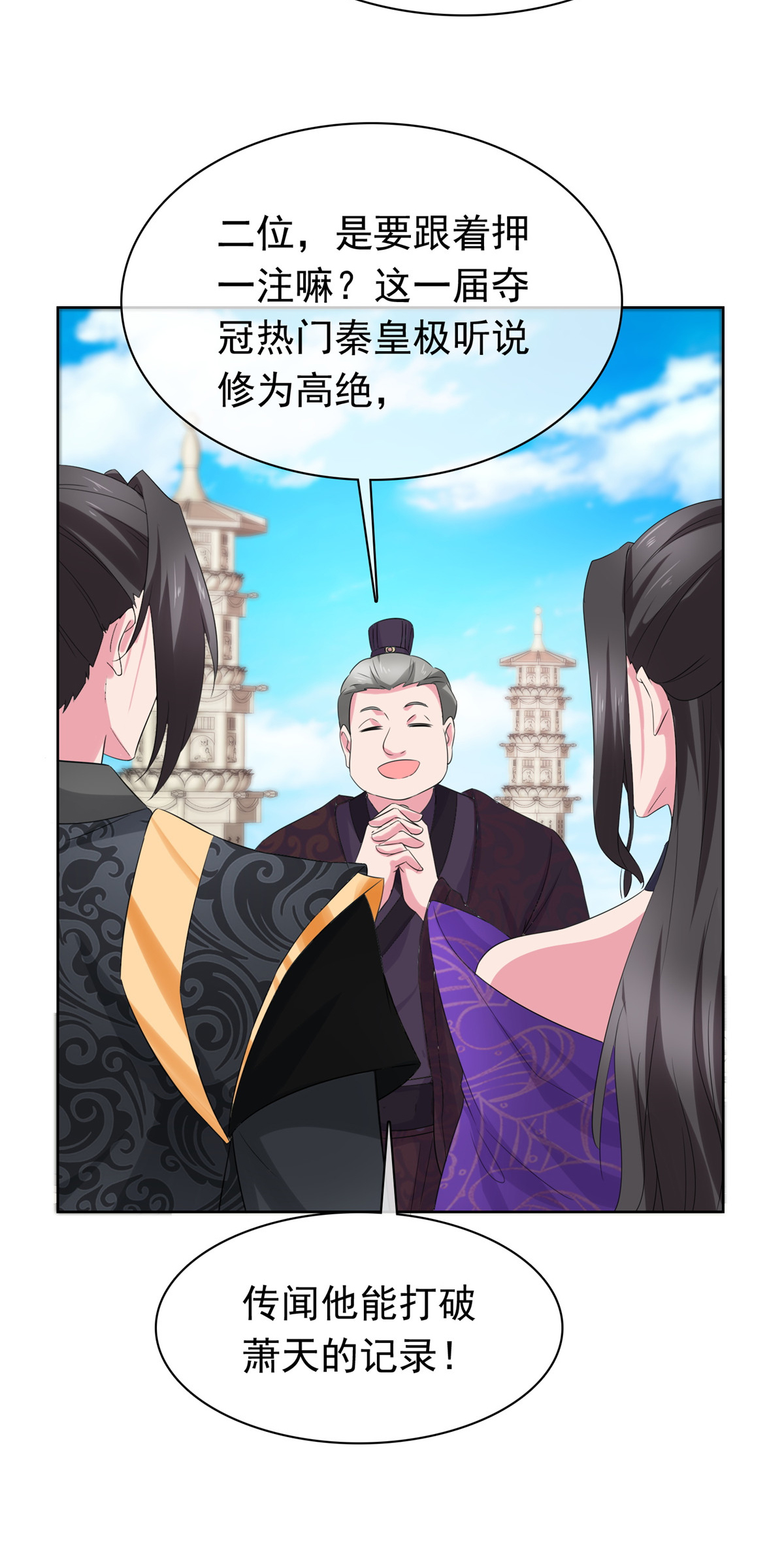 第119话 有胆量-第119话