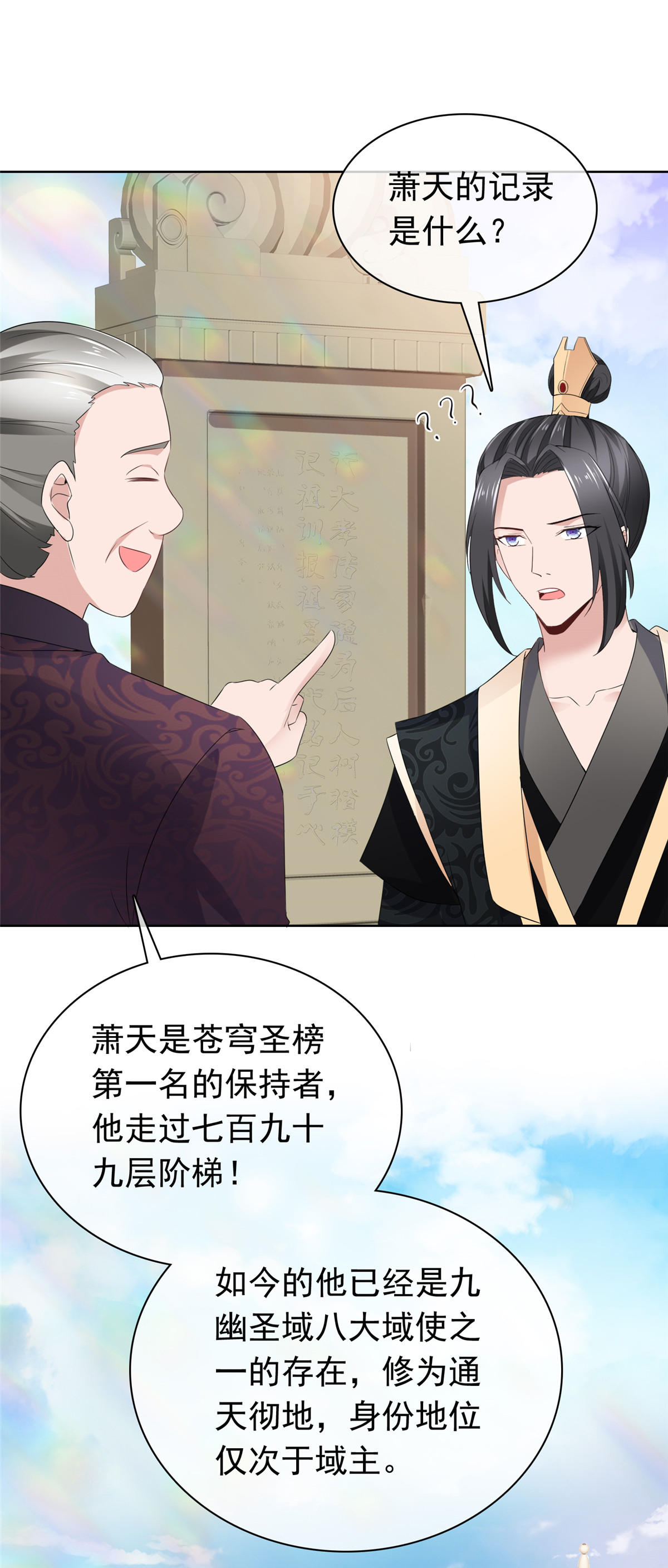 第119话 有胆量-第119话