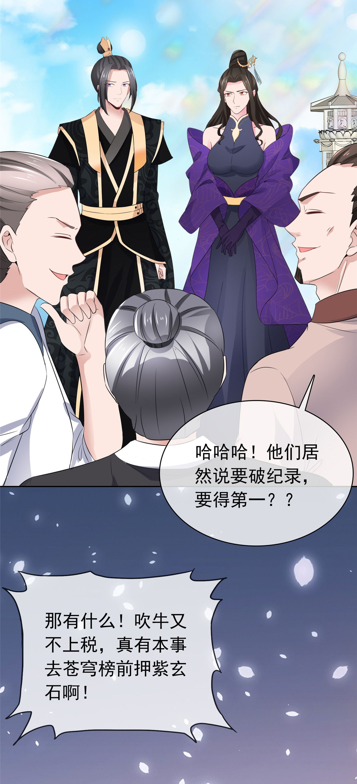 第119话 有胆量-第119话