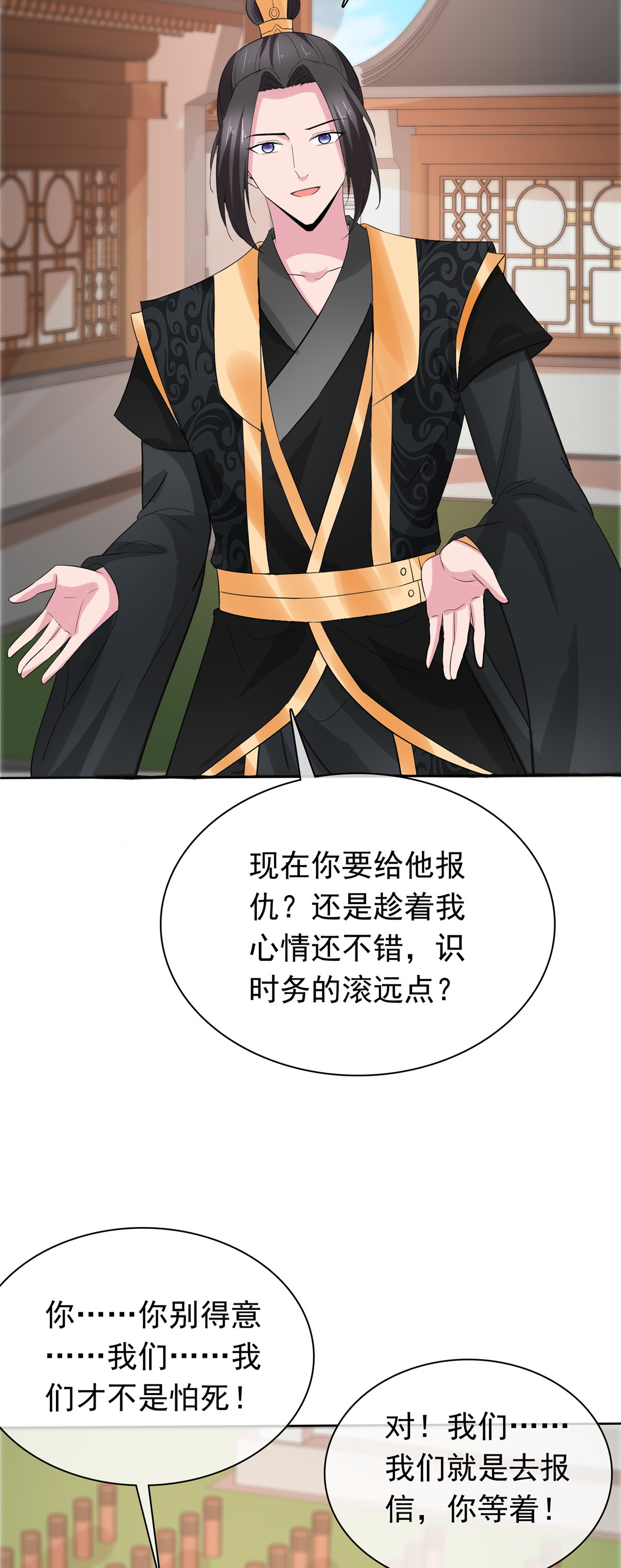 第119话 有胆量-第119话