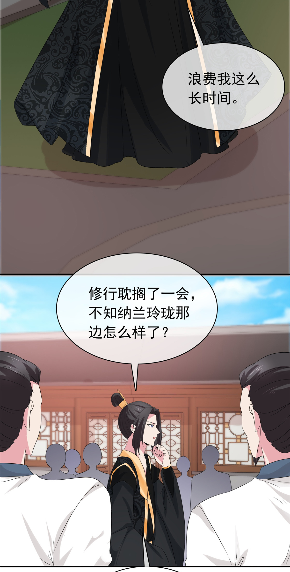 第119话 有胆量-第119话