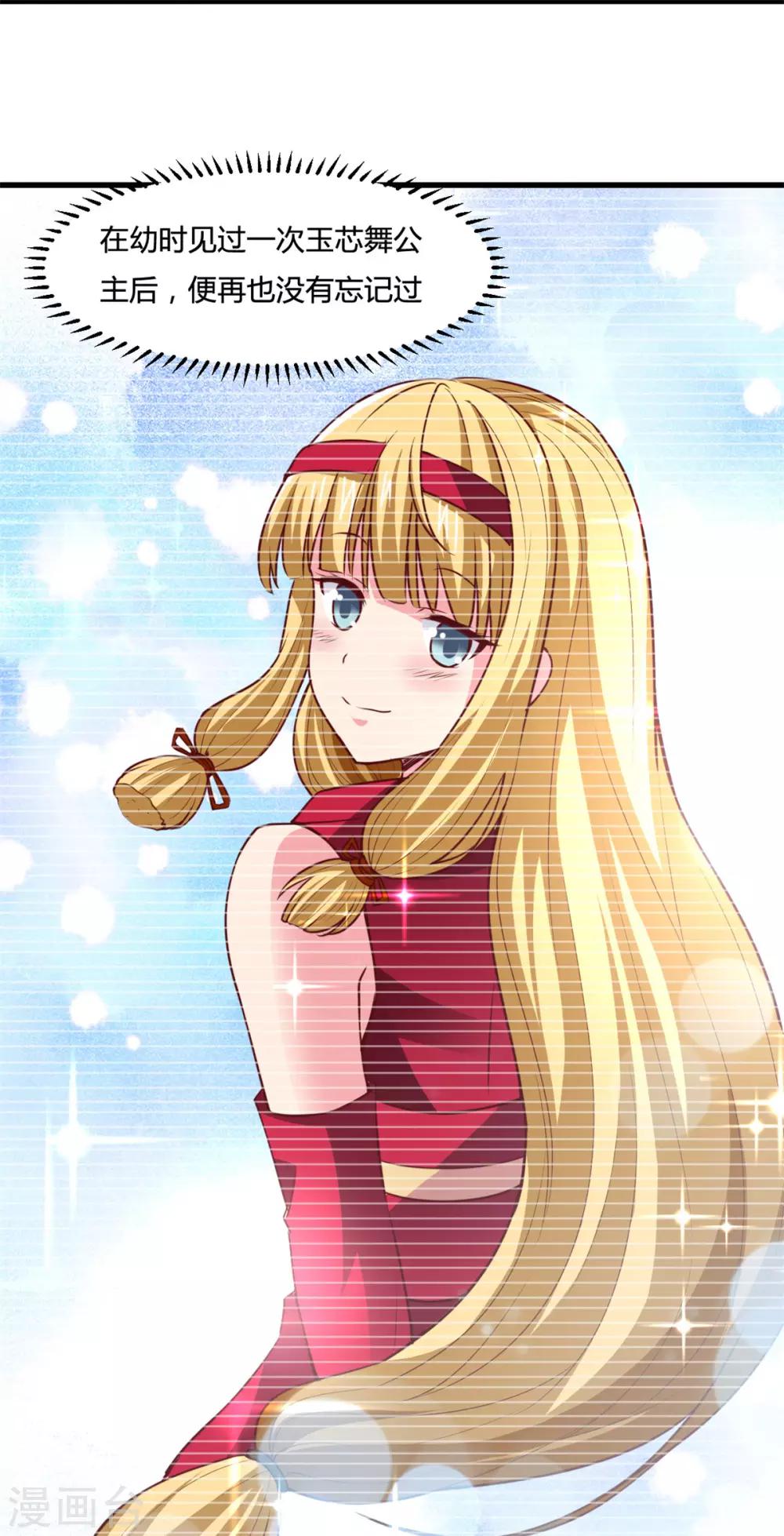 第13话 美女收割机-第13话