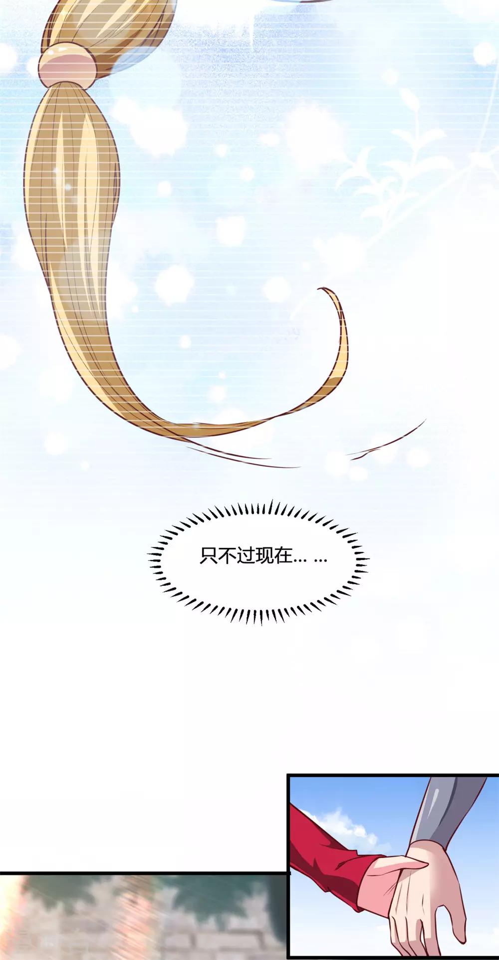 第13话 美女收割机-第13话