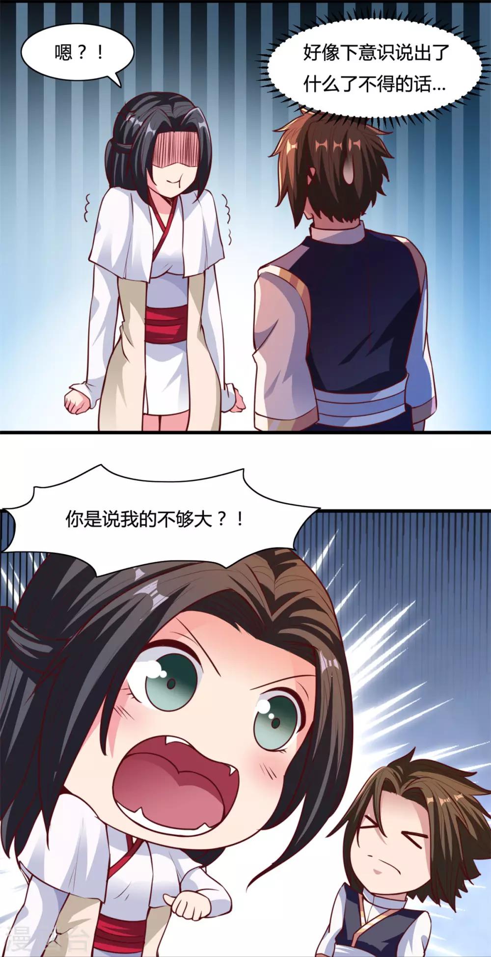 第13话 美女收割机-第13话
