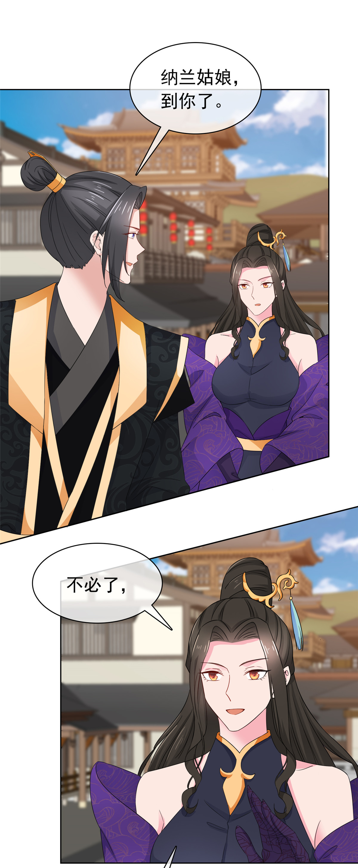 第121话 惦记我的女人？-第121话
