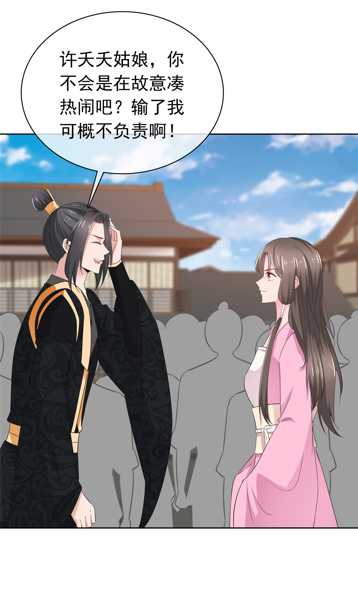 第121话 惦记我的女人？-第121话