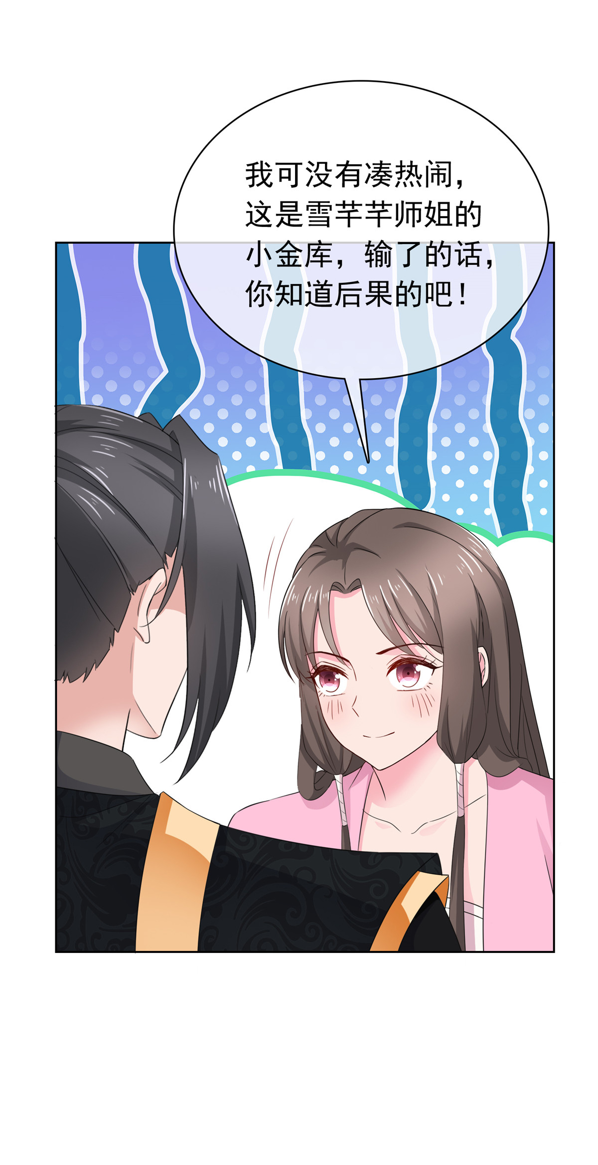 第121话 惦记我的女人？-第121话