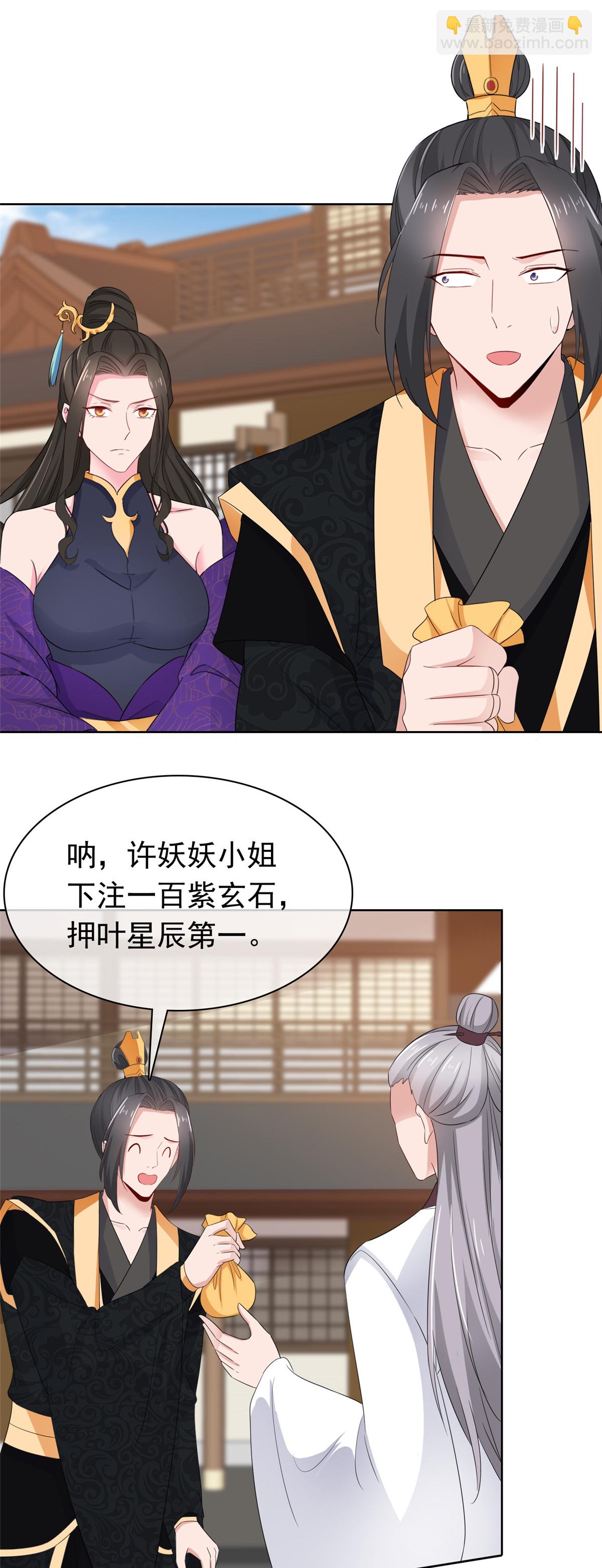 第121话 惦记我的女人？-第121话