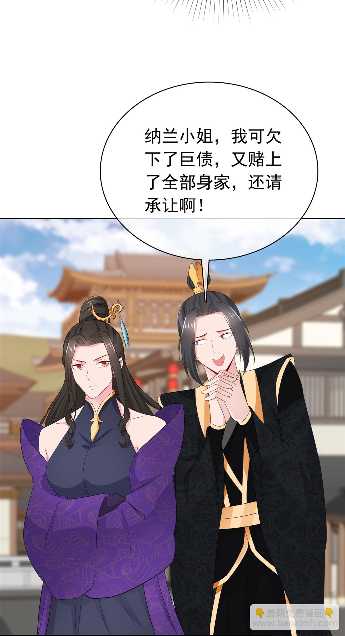 第121话 惦记我的女人？-第121话