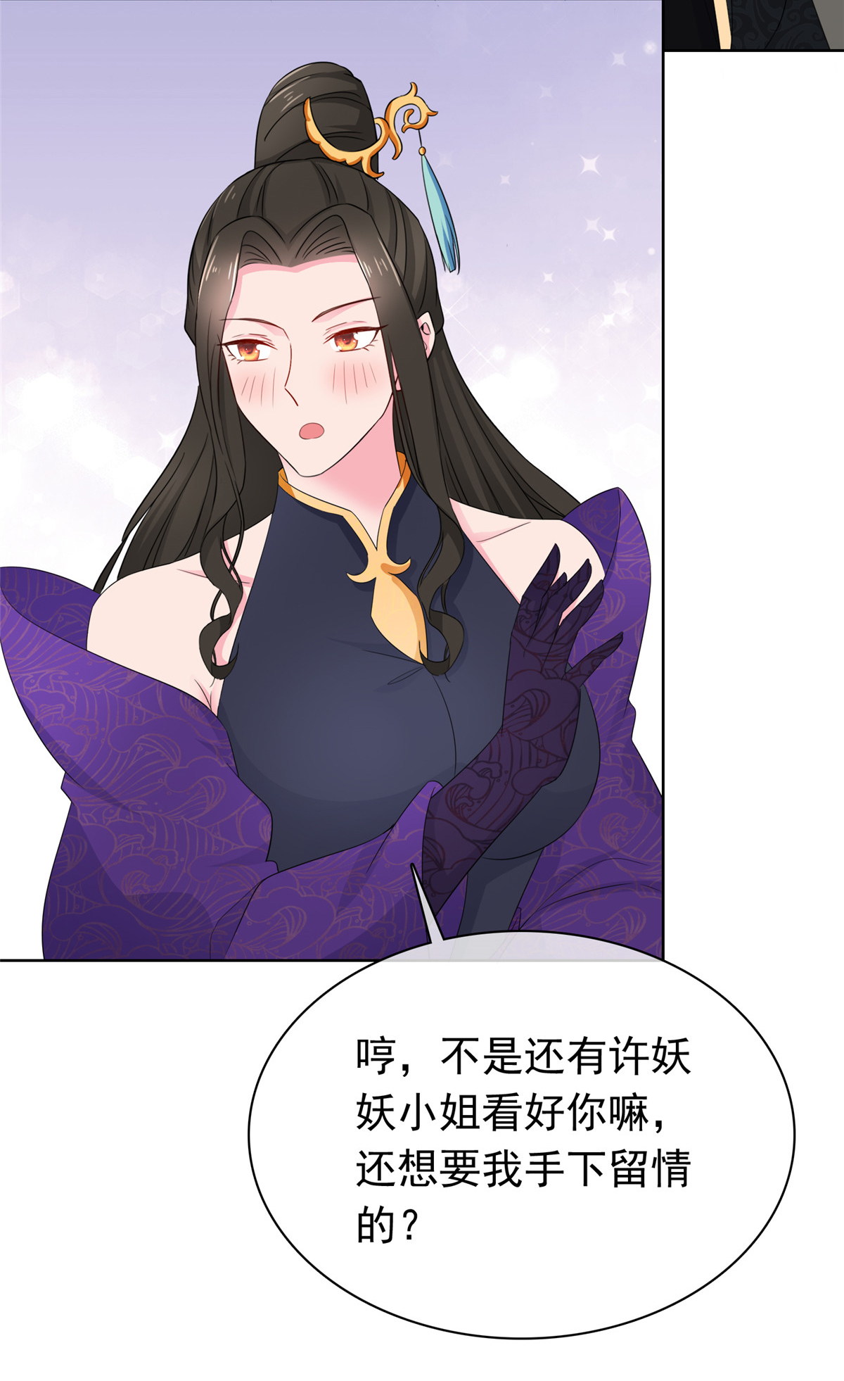 第121话 惦记我的女人？-第121话