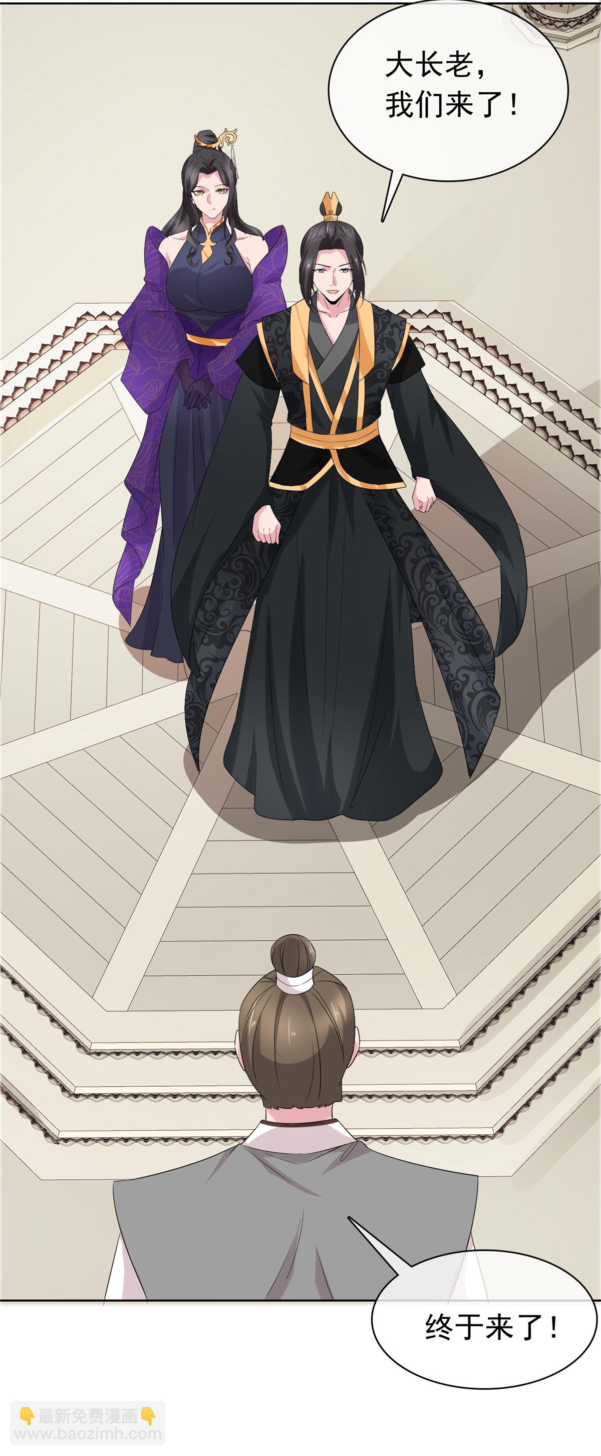 第121话 惦记我的女人？-第121话