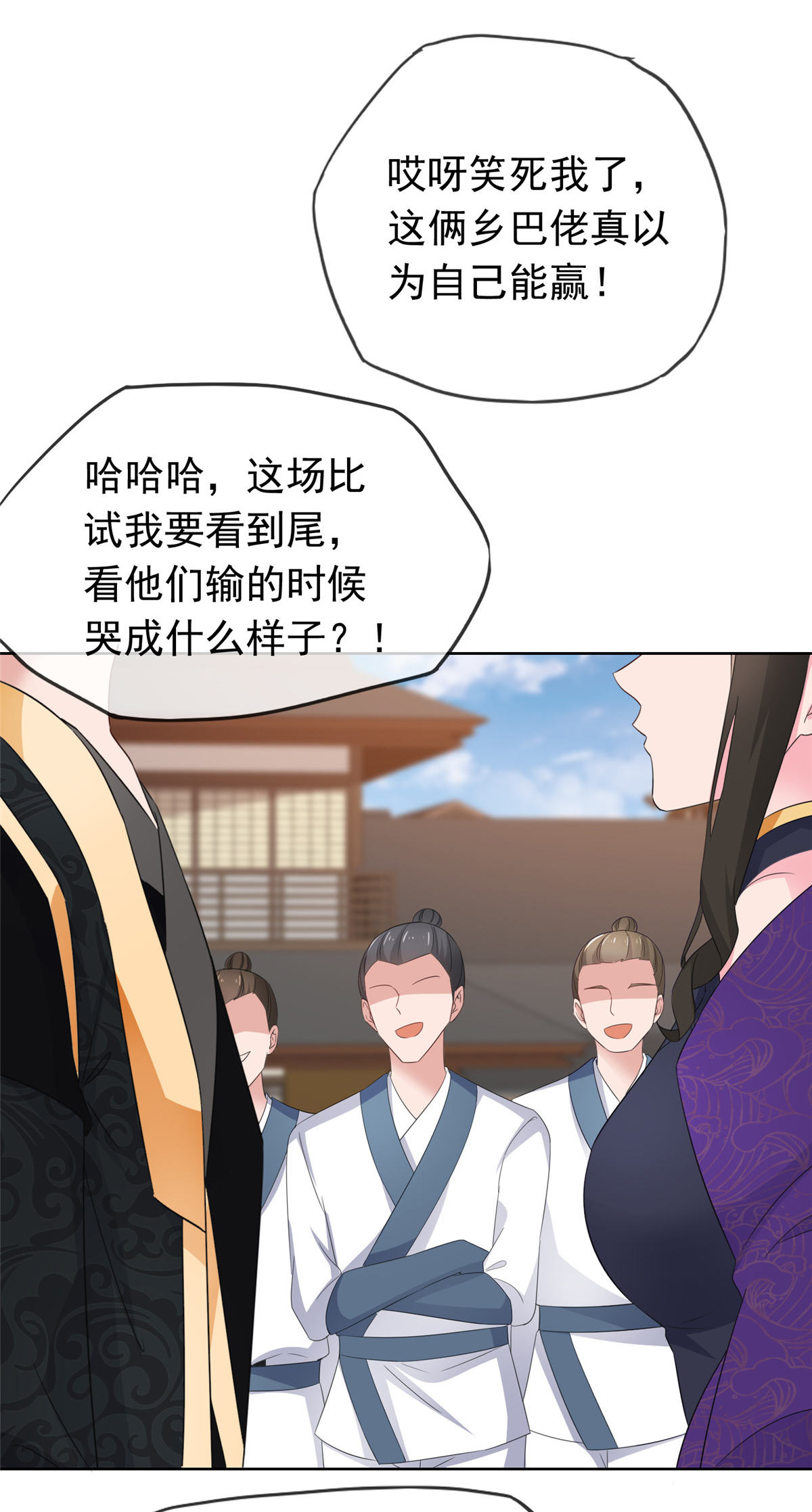 第121话 惦记我的女人？-第121话