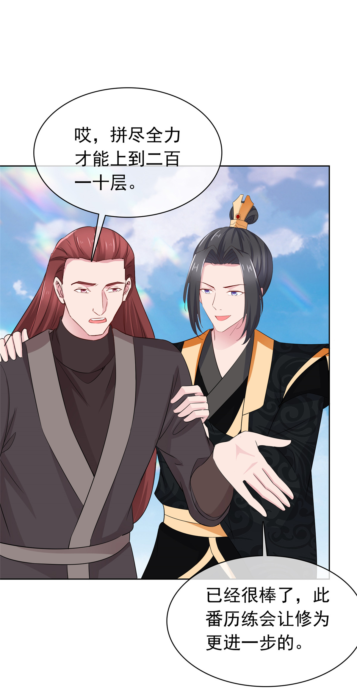 第123话 快不行了-第123话