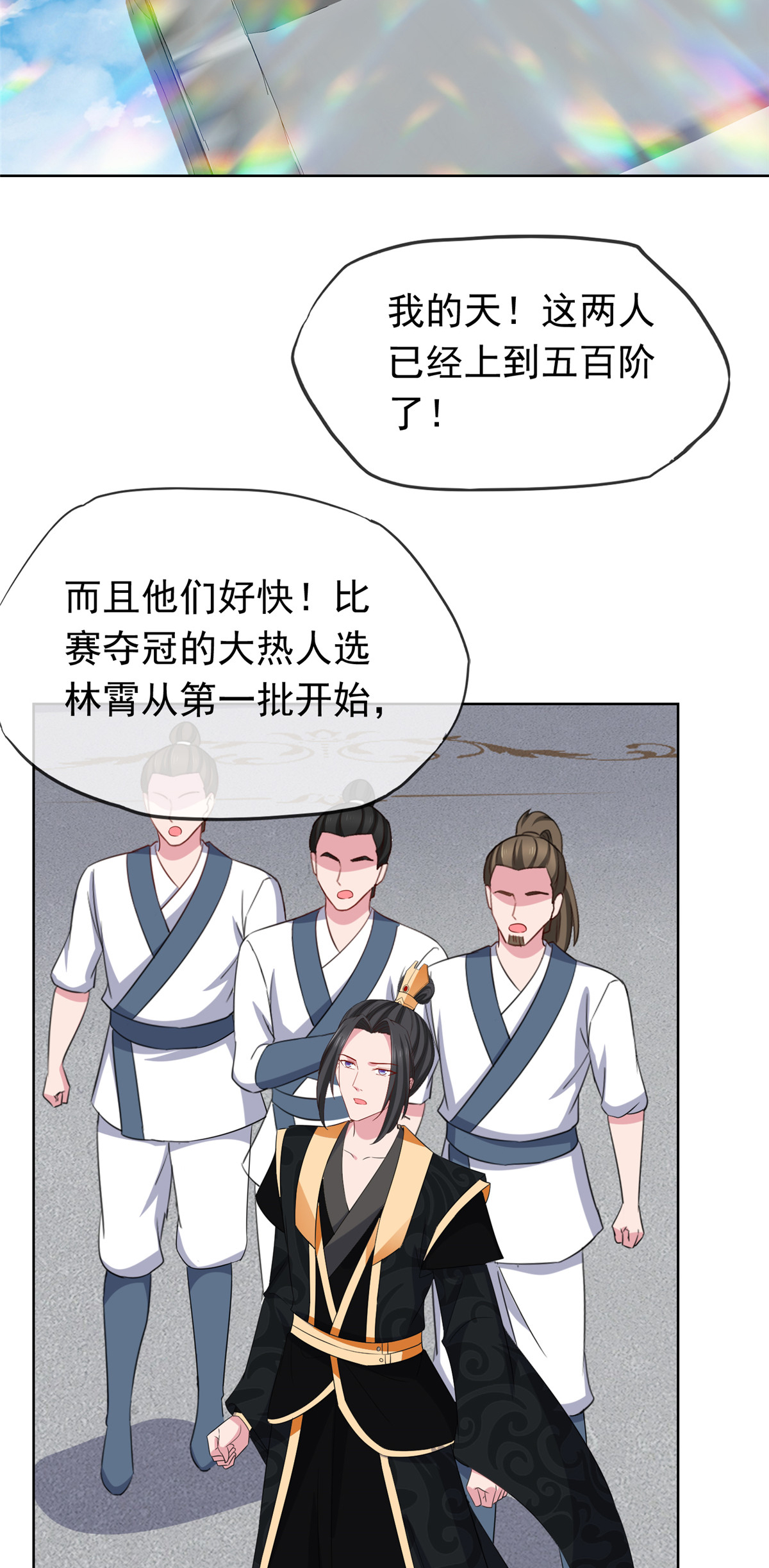 第123话 快不行了-第123话