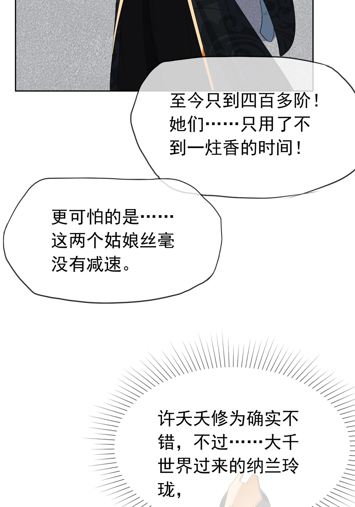 第123话 快不行了-第123话