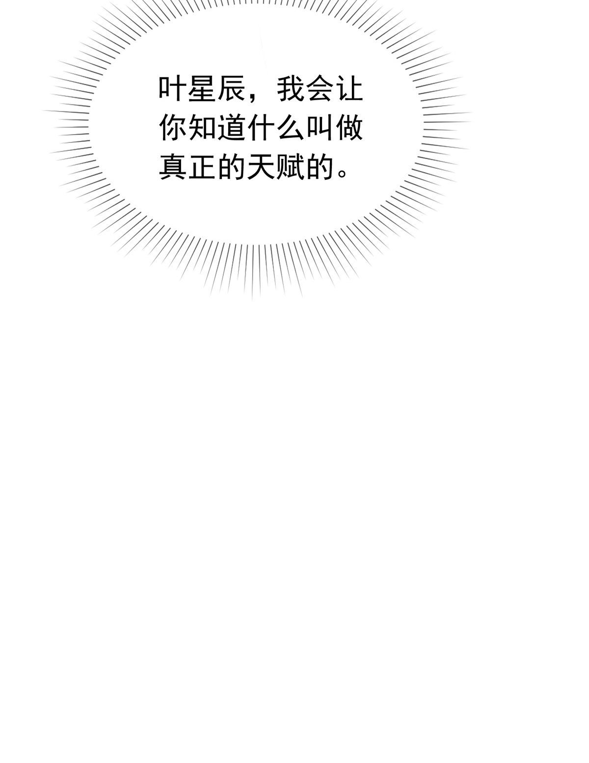 第123话 快不行了-第123话