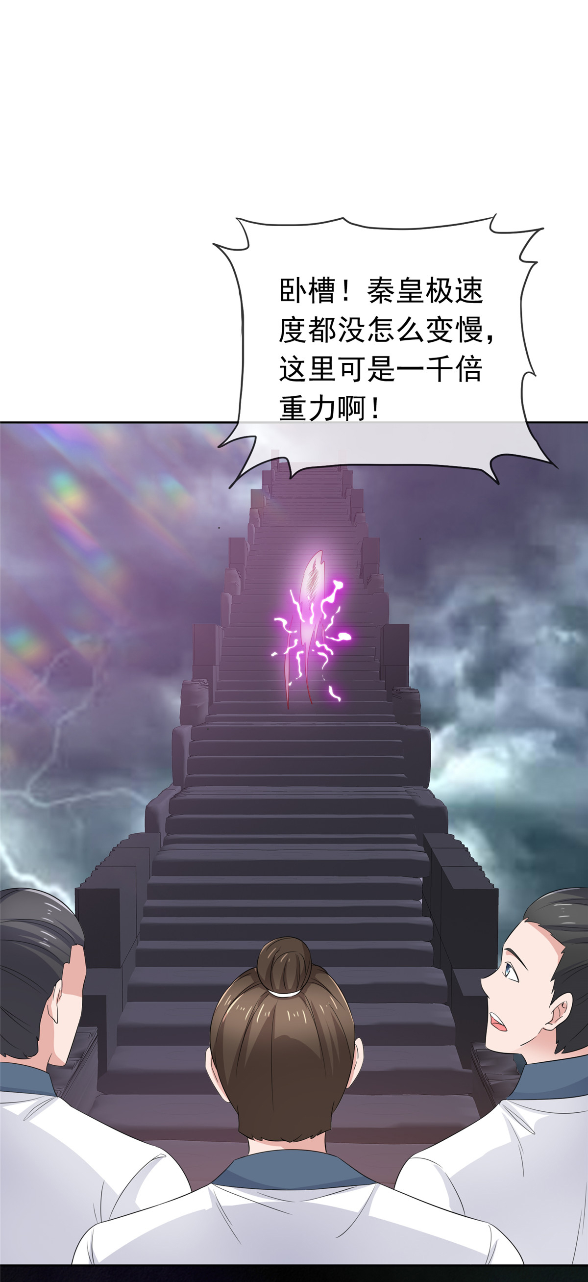 第125话 这不可能！-第125话