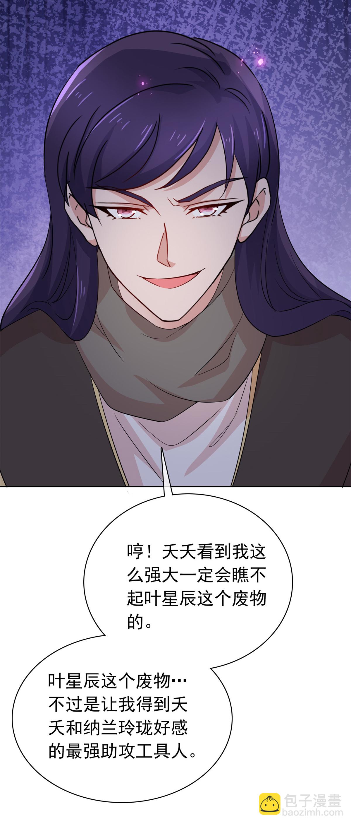 第125话 这不可能！-第125话