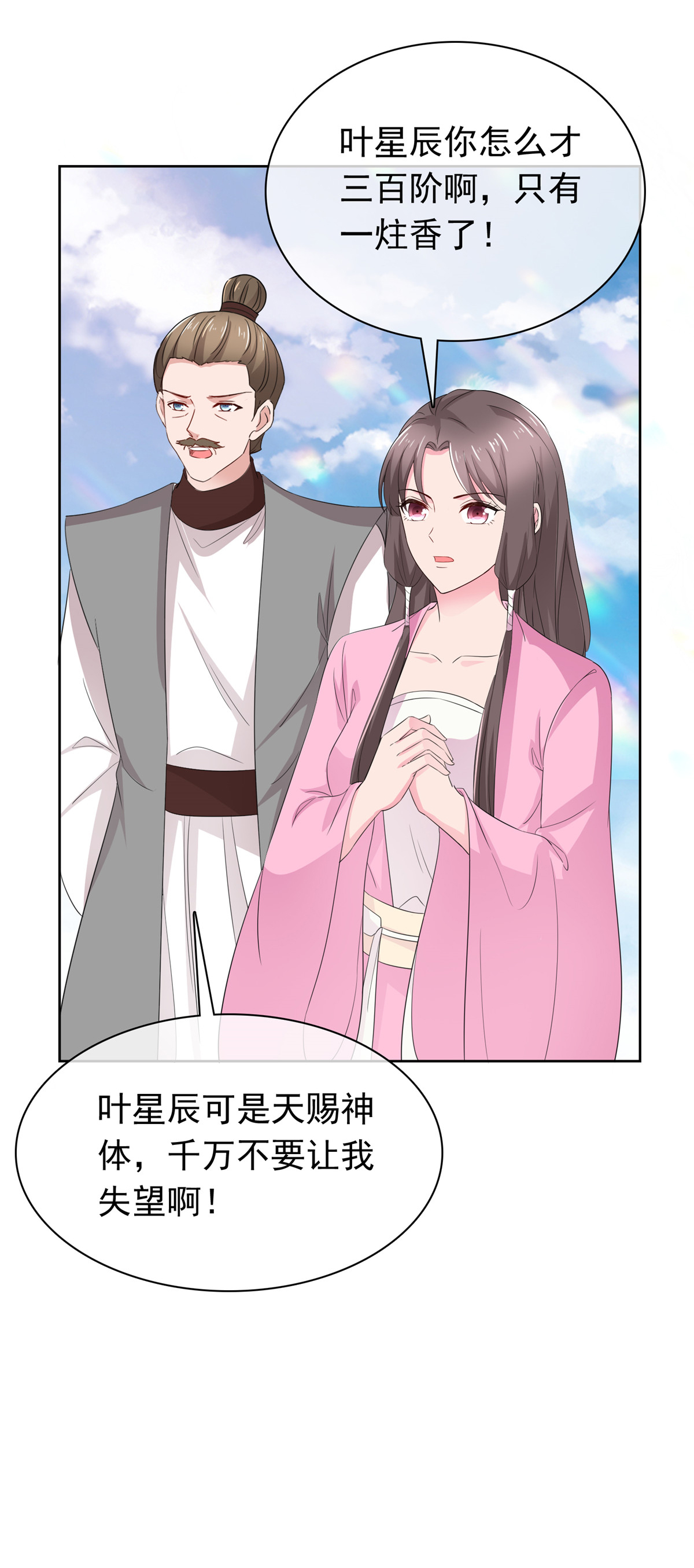 第125话 这不可能！-第125话