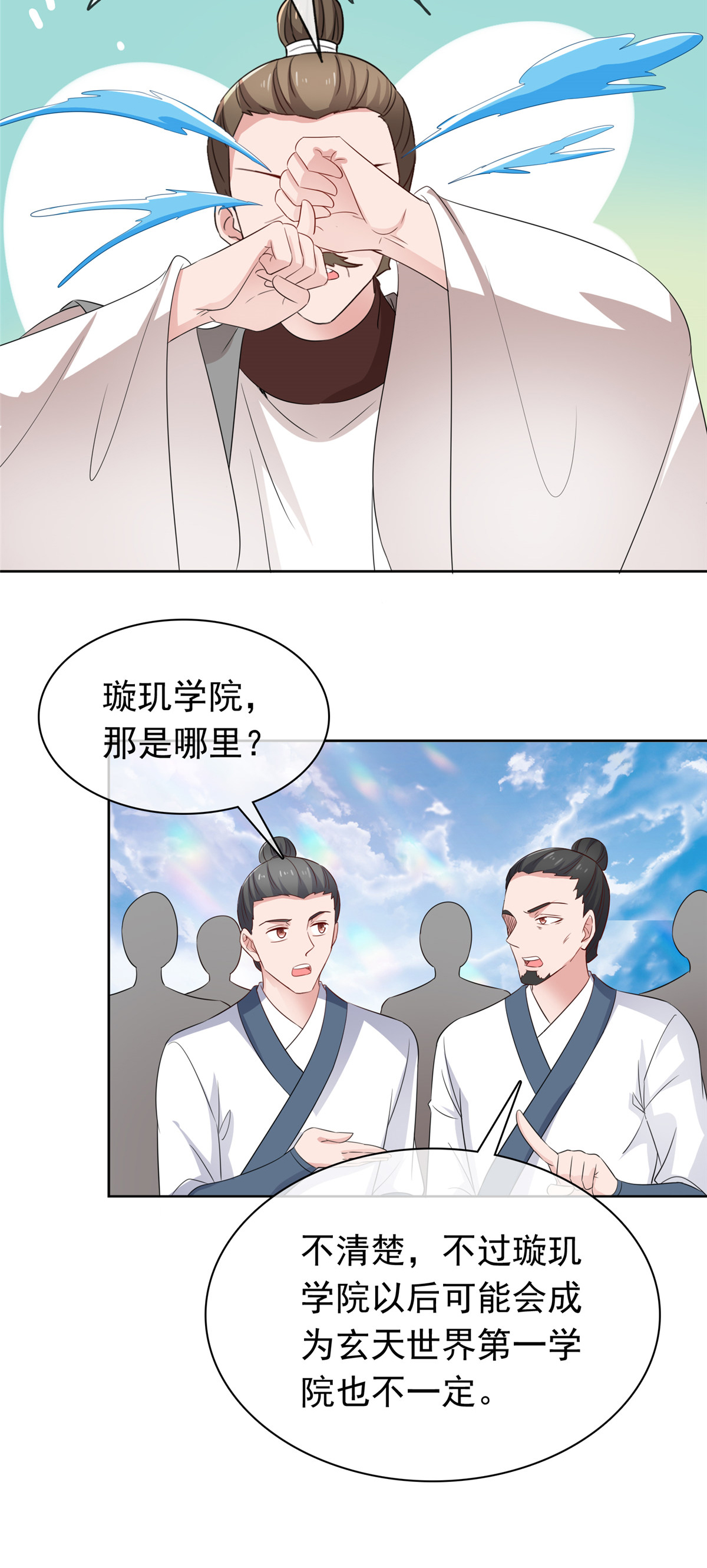 第127话 你要逃到哪去-第127话