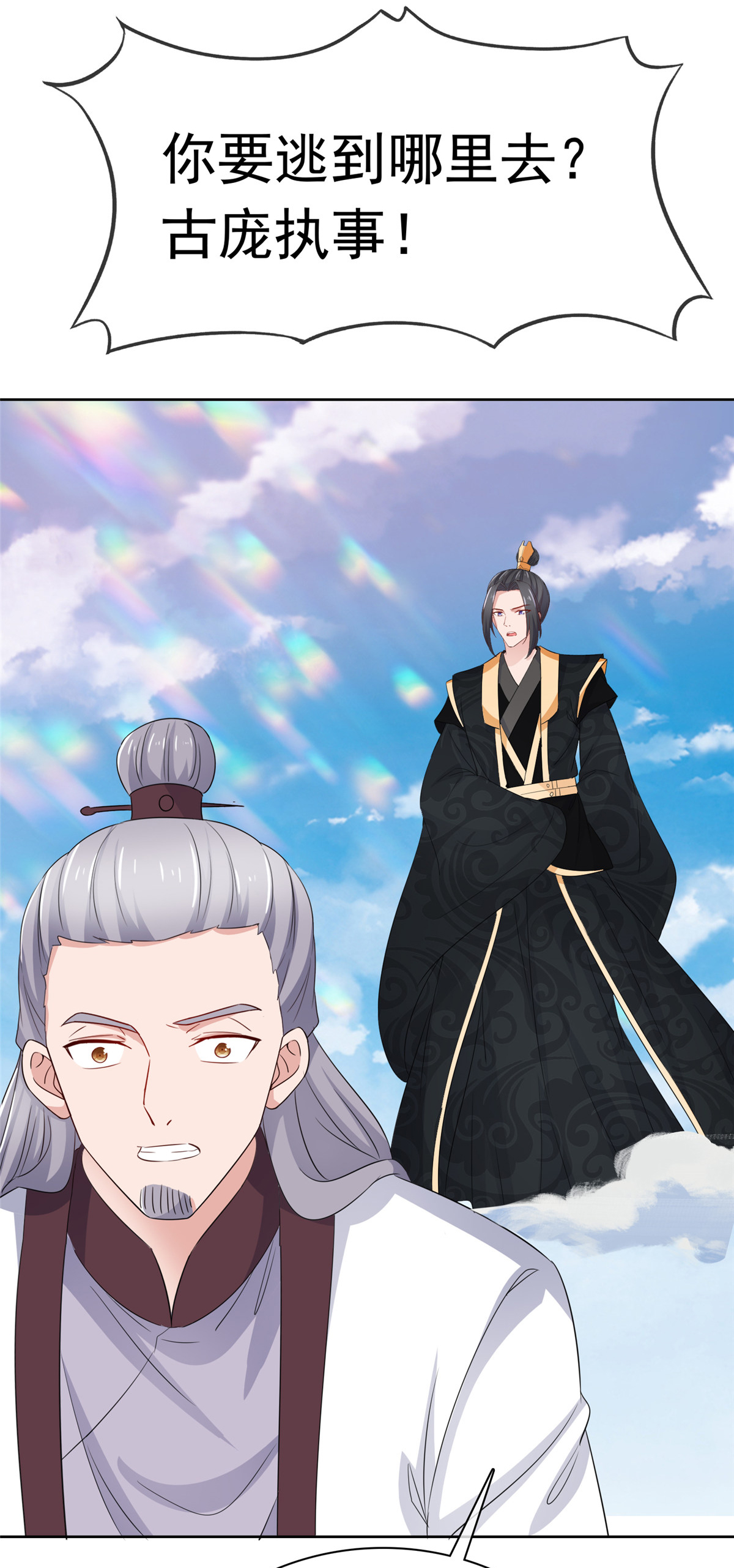 第127话 你要逃到哪去-第127话