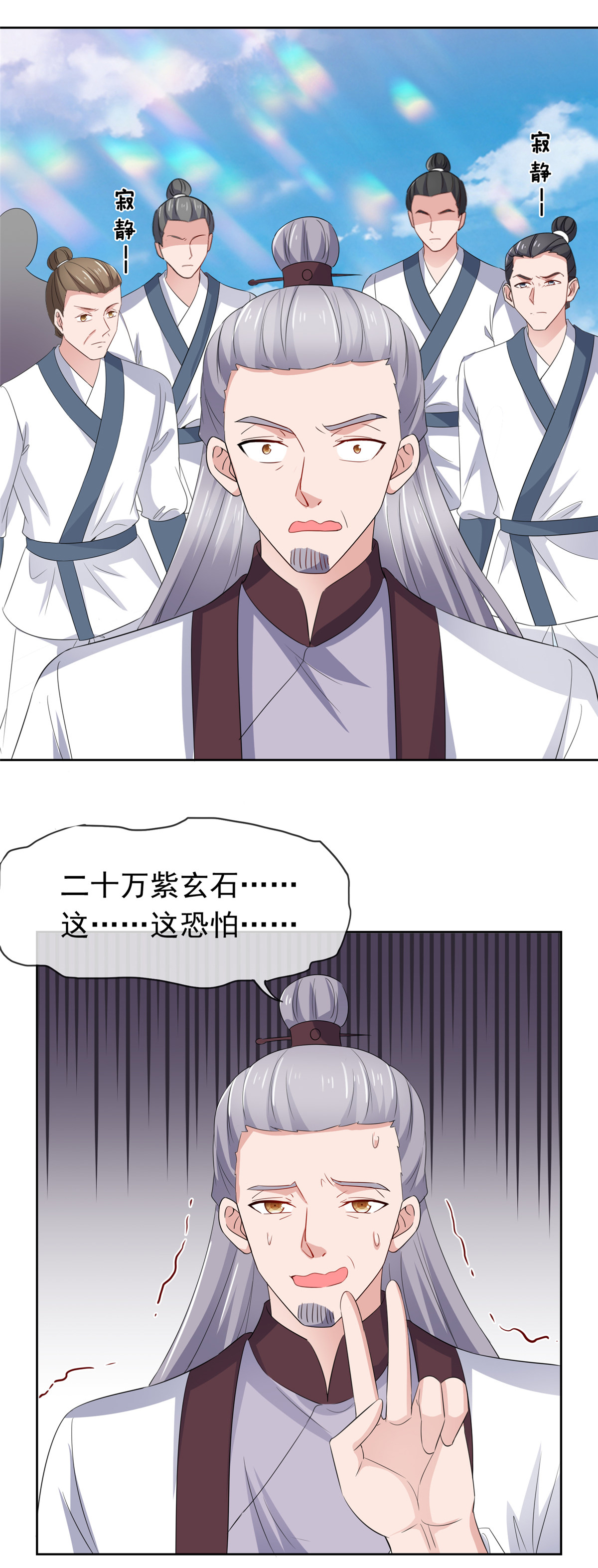第127话 你要逃到哪去-第127话