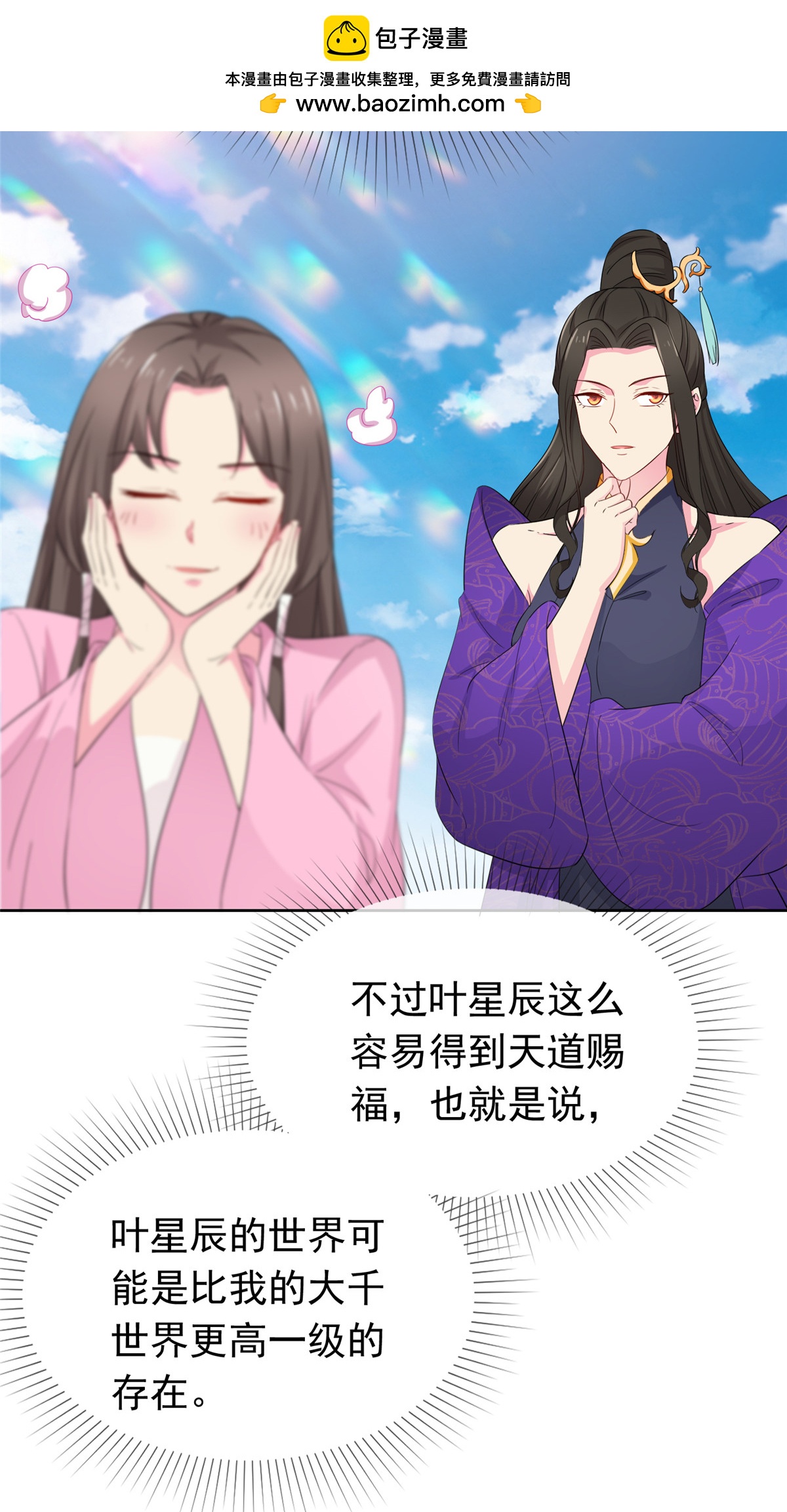 第127话 你要逃到哪去-第127话