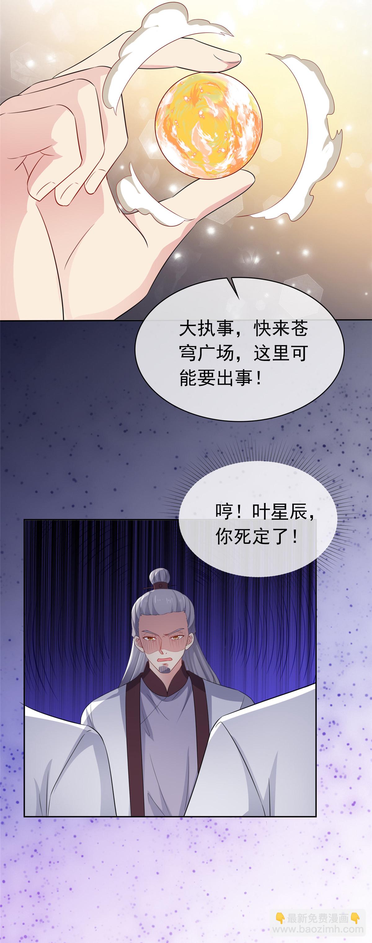 第127话 你要逃到哪去-第127话