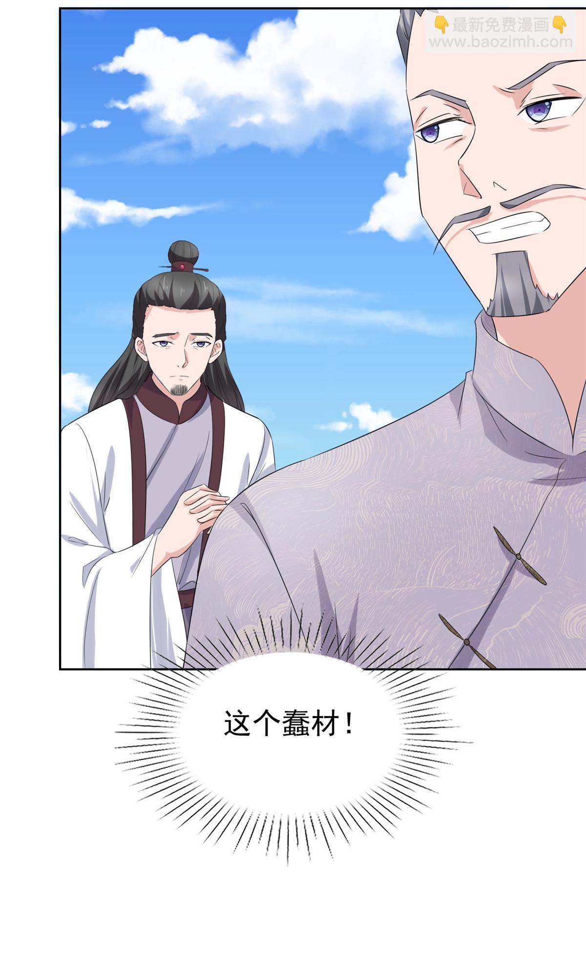 第129话 你敢诈我-第129话
