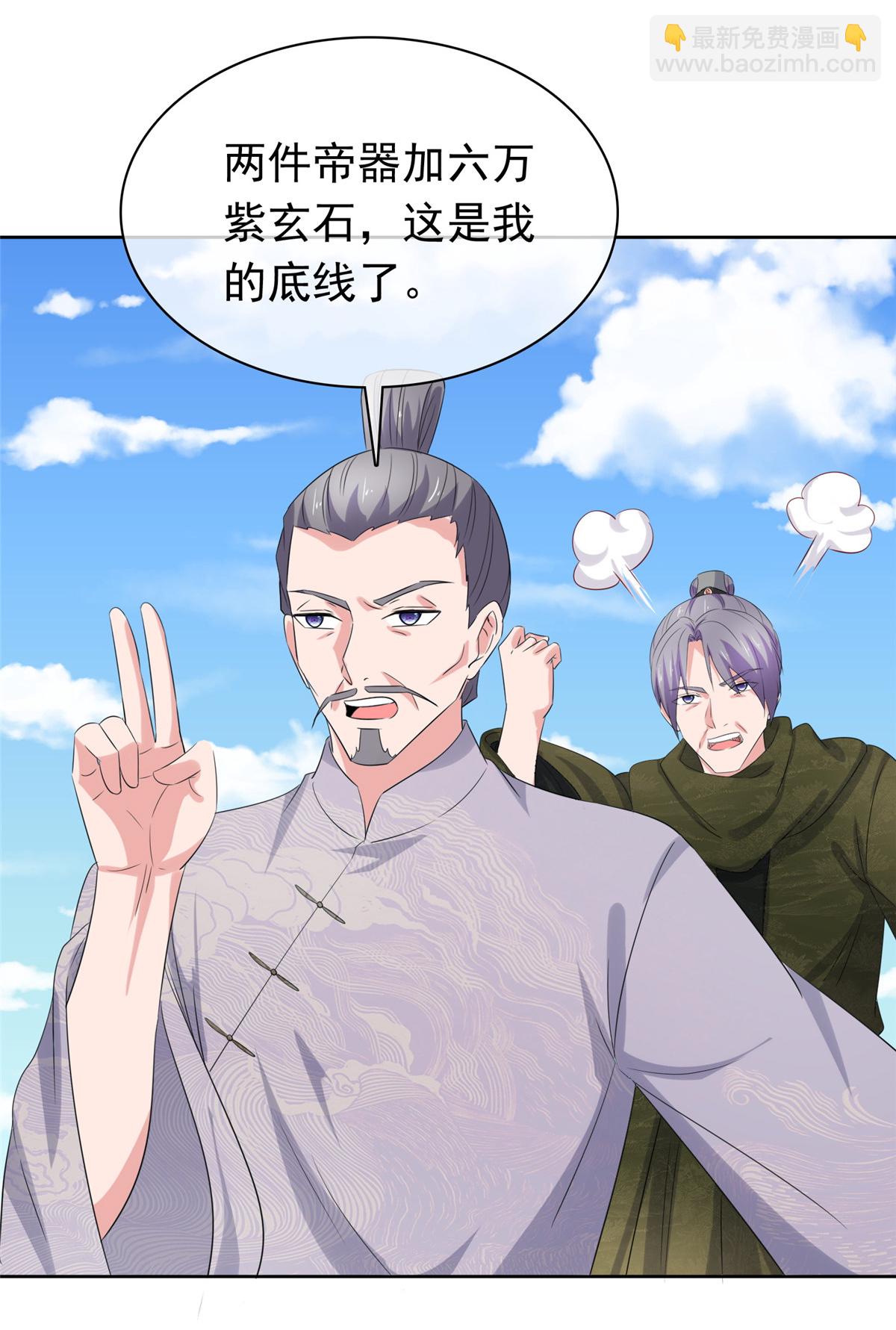 第129话 你敢诈我-第129话