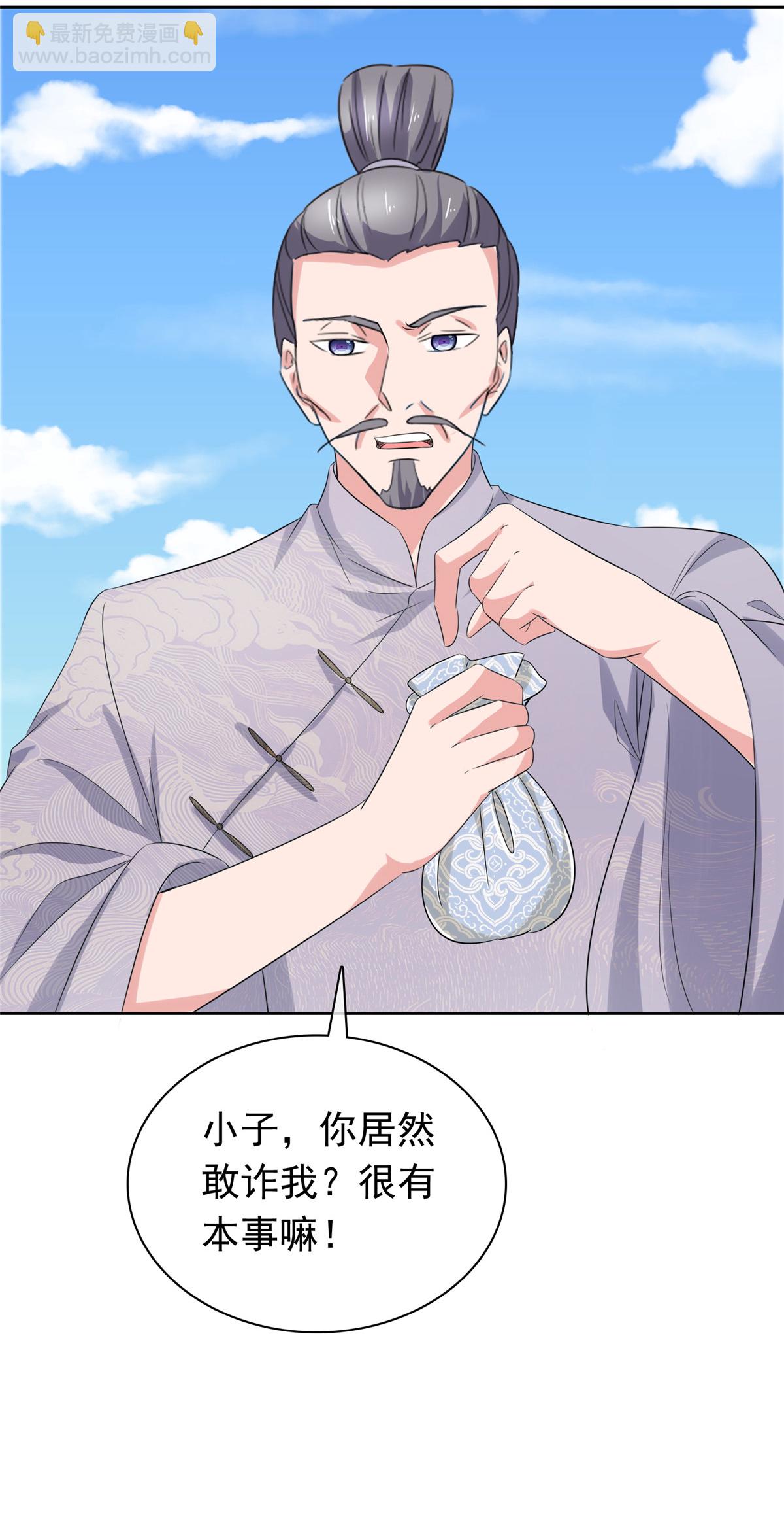 第129话 你敢诈我-第129话
