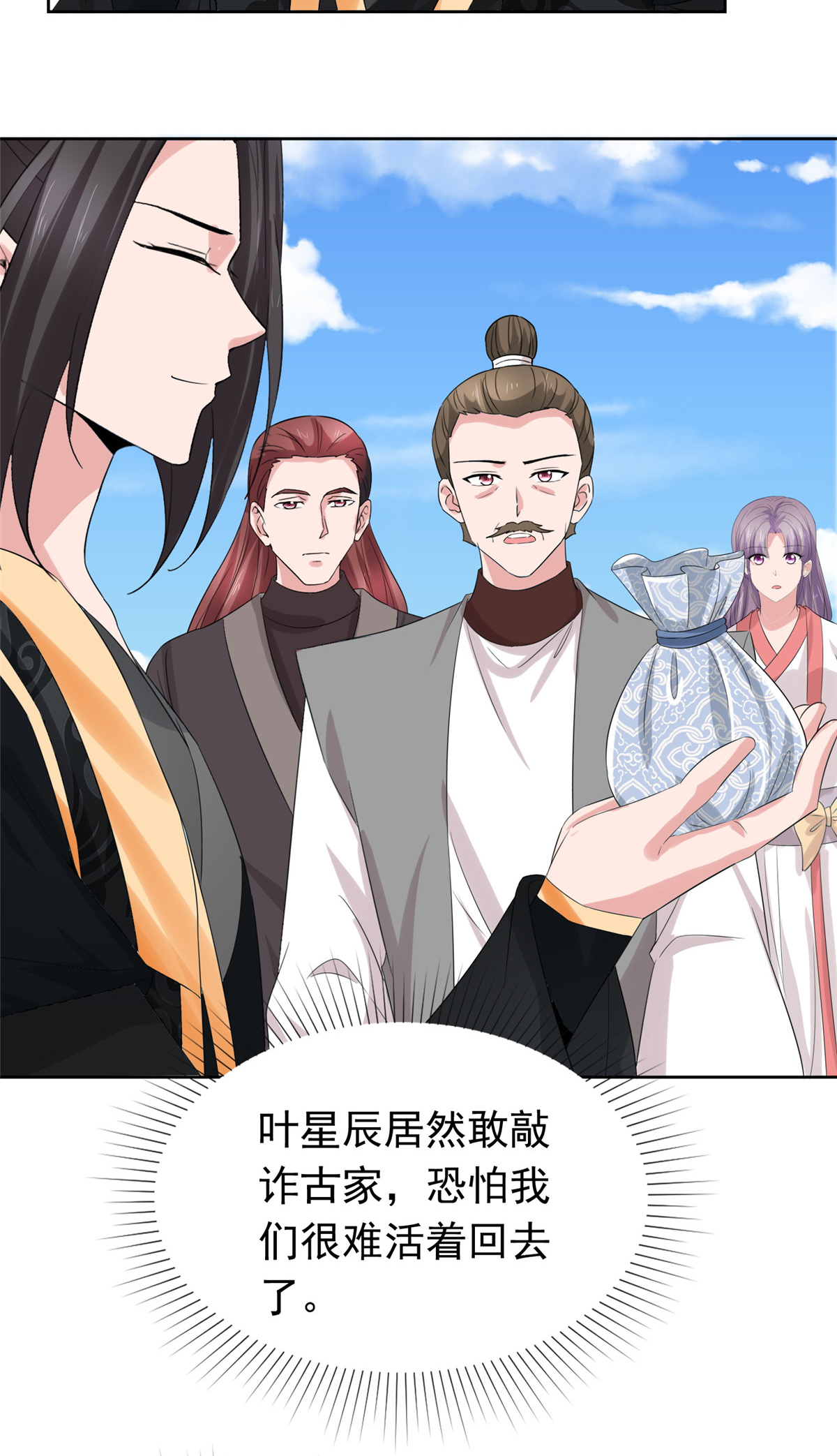 第129话 你敢诈我-第129话