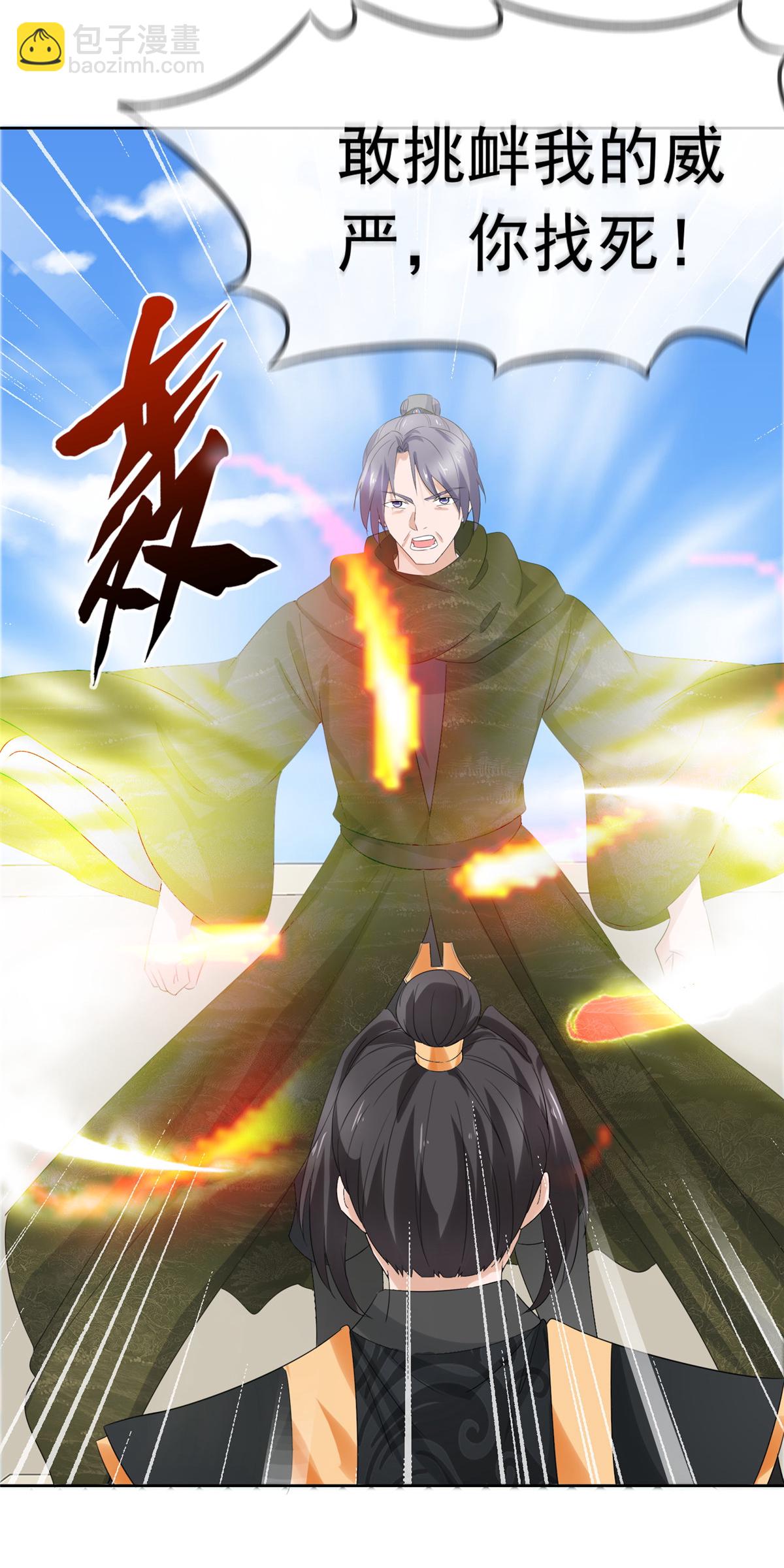 第129话 你敢诈我-第129话