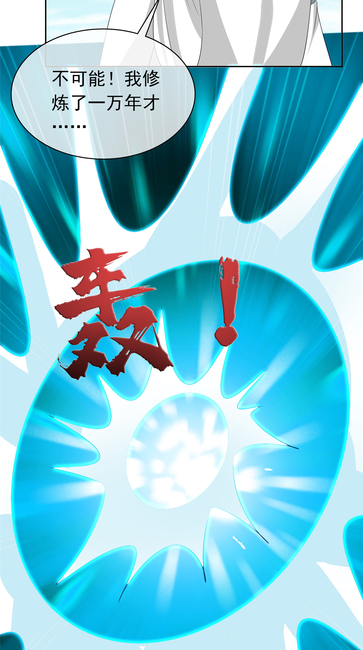 第131话 愚蠢至极-第131话