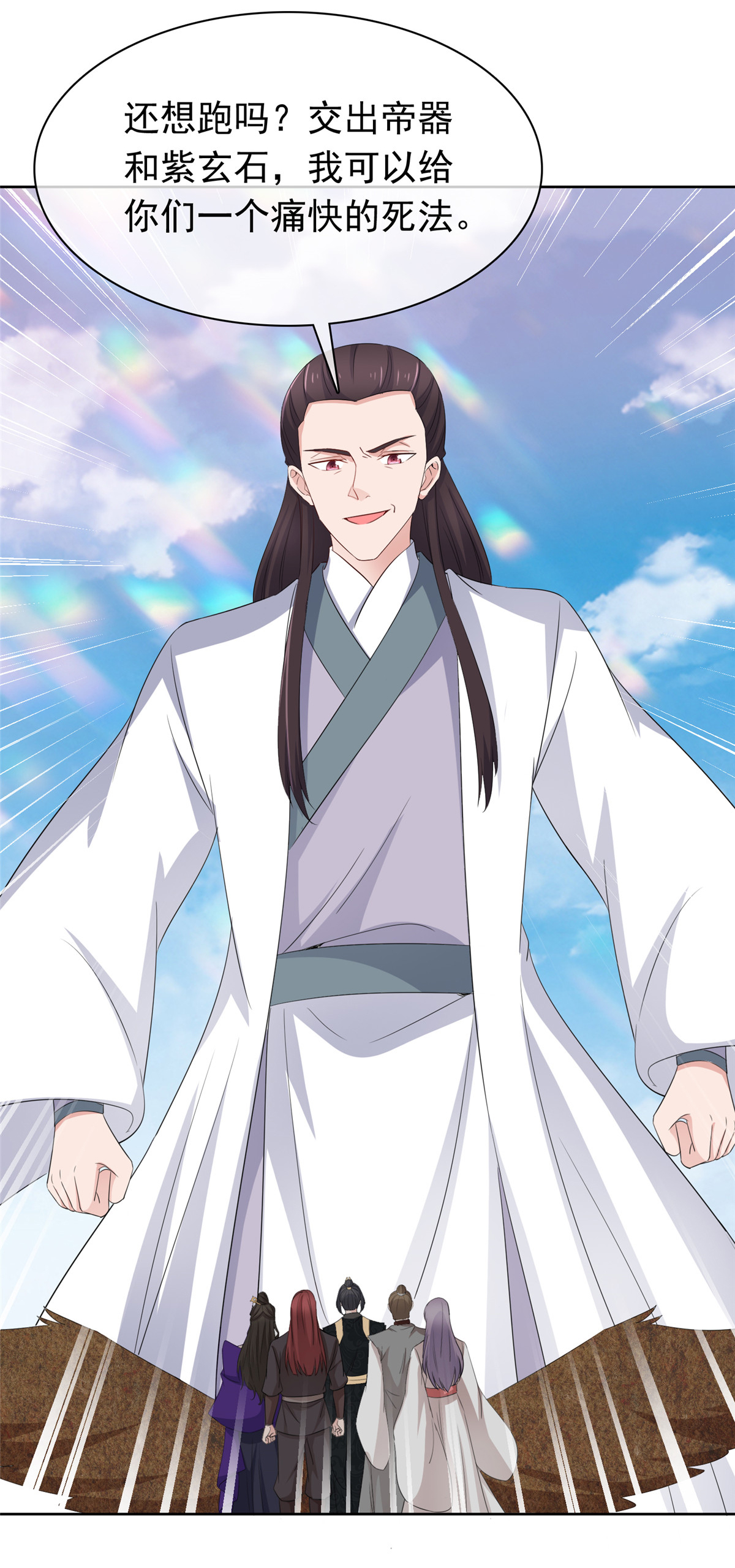 第131话 愚蠢至极-第131话