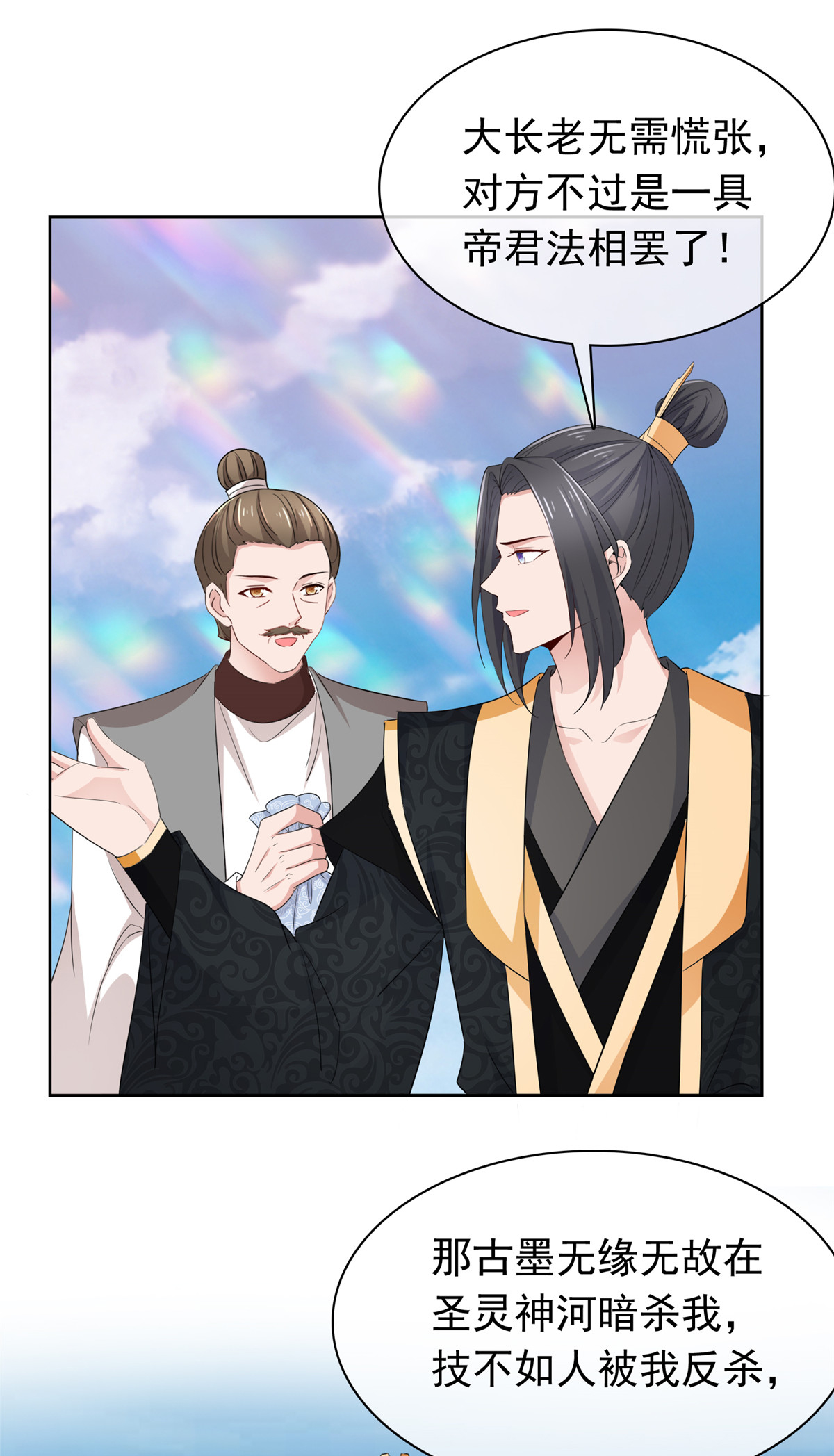 第131话 愚蠢至极-第131话