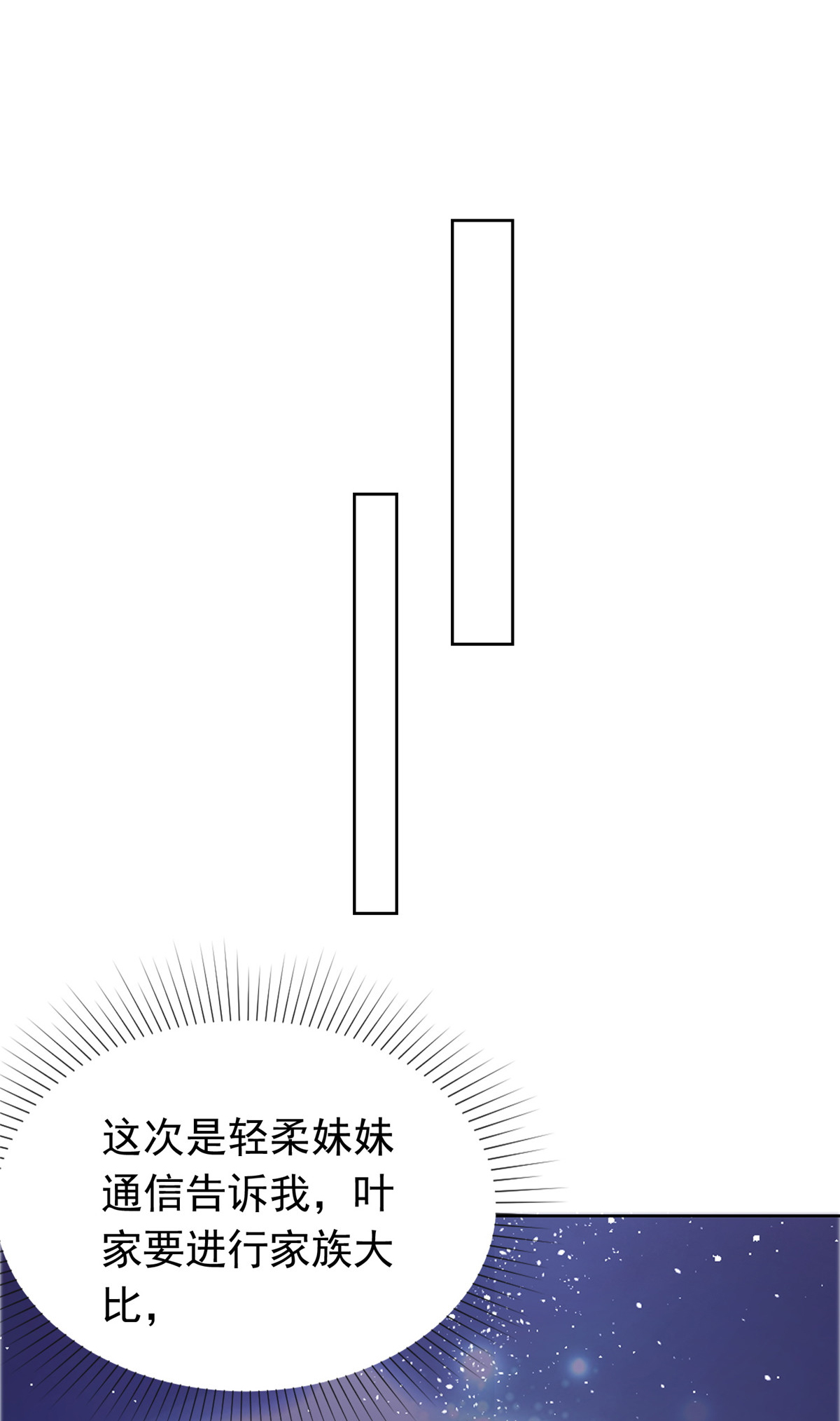 第133话 谁敢违背命令？-第133话